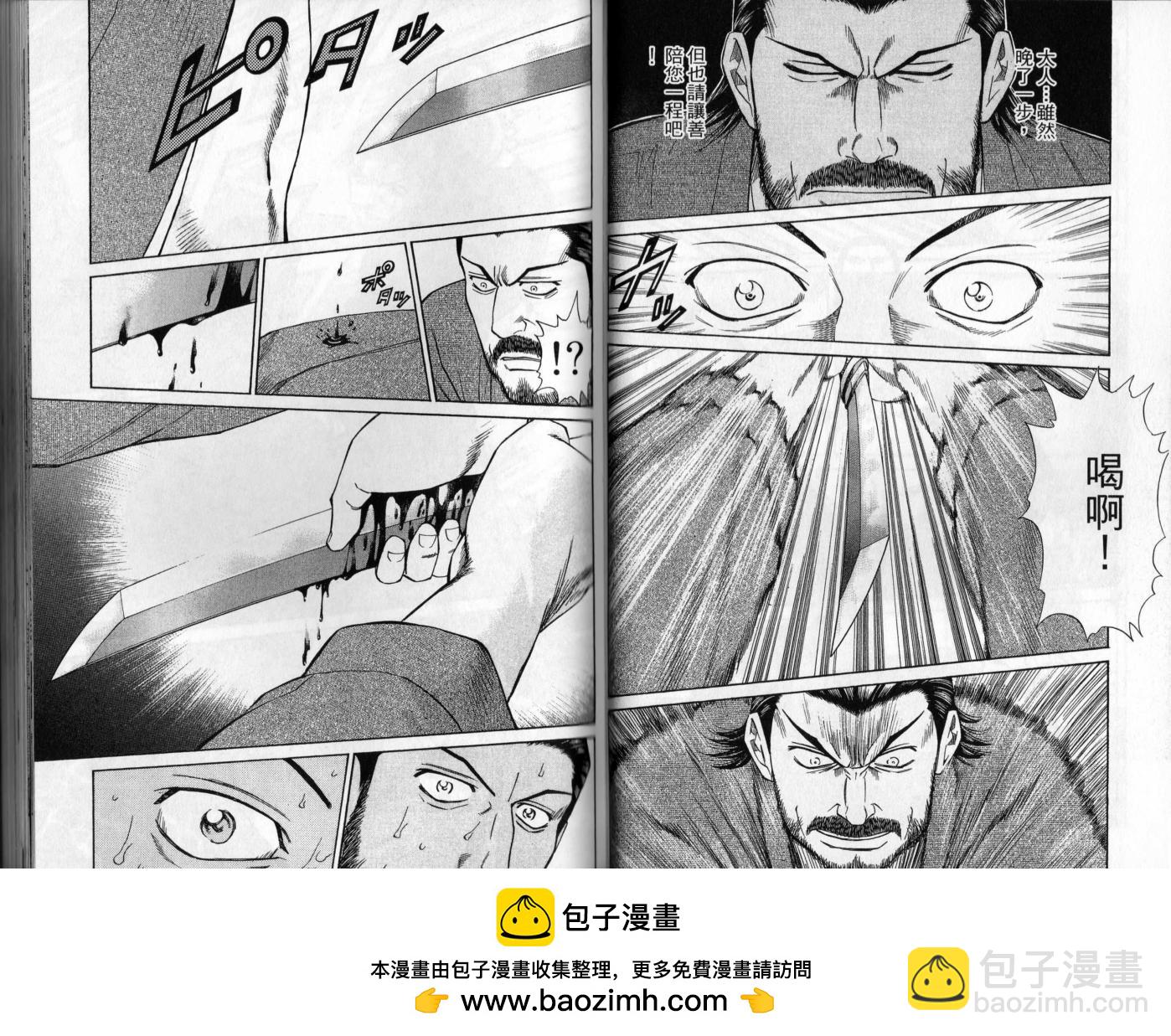 俠義少年王II - 第01卷(1/2) - 2