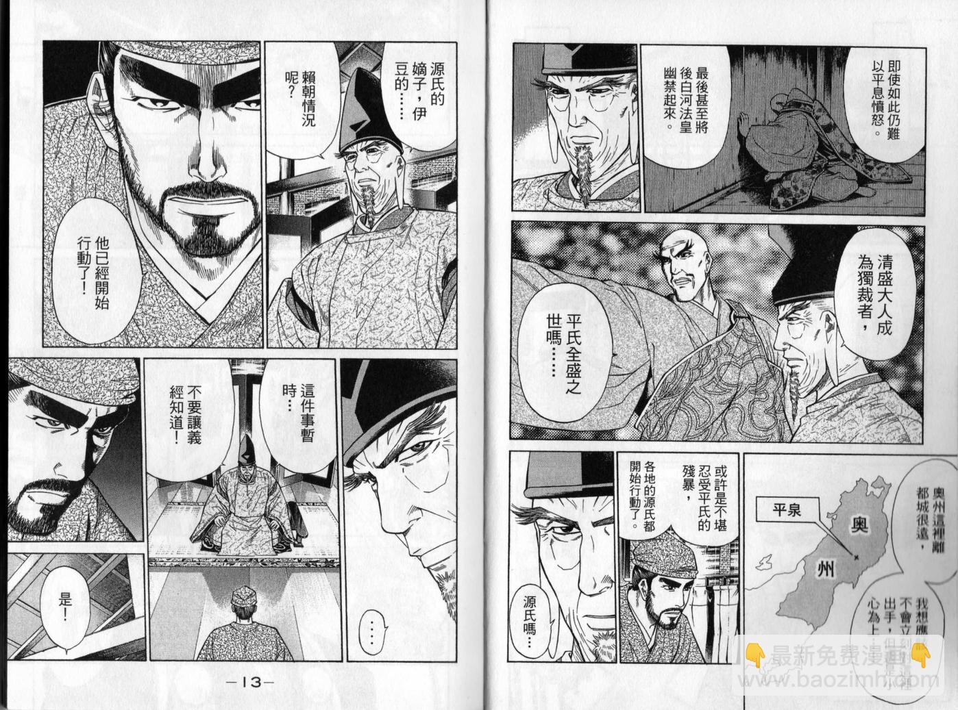 俠義少年王II - 第01卷(1/2) - 7