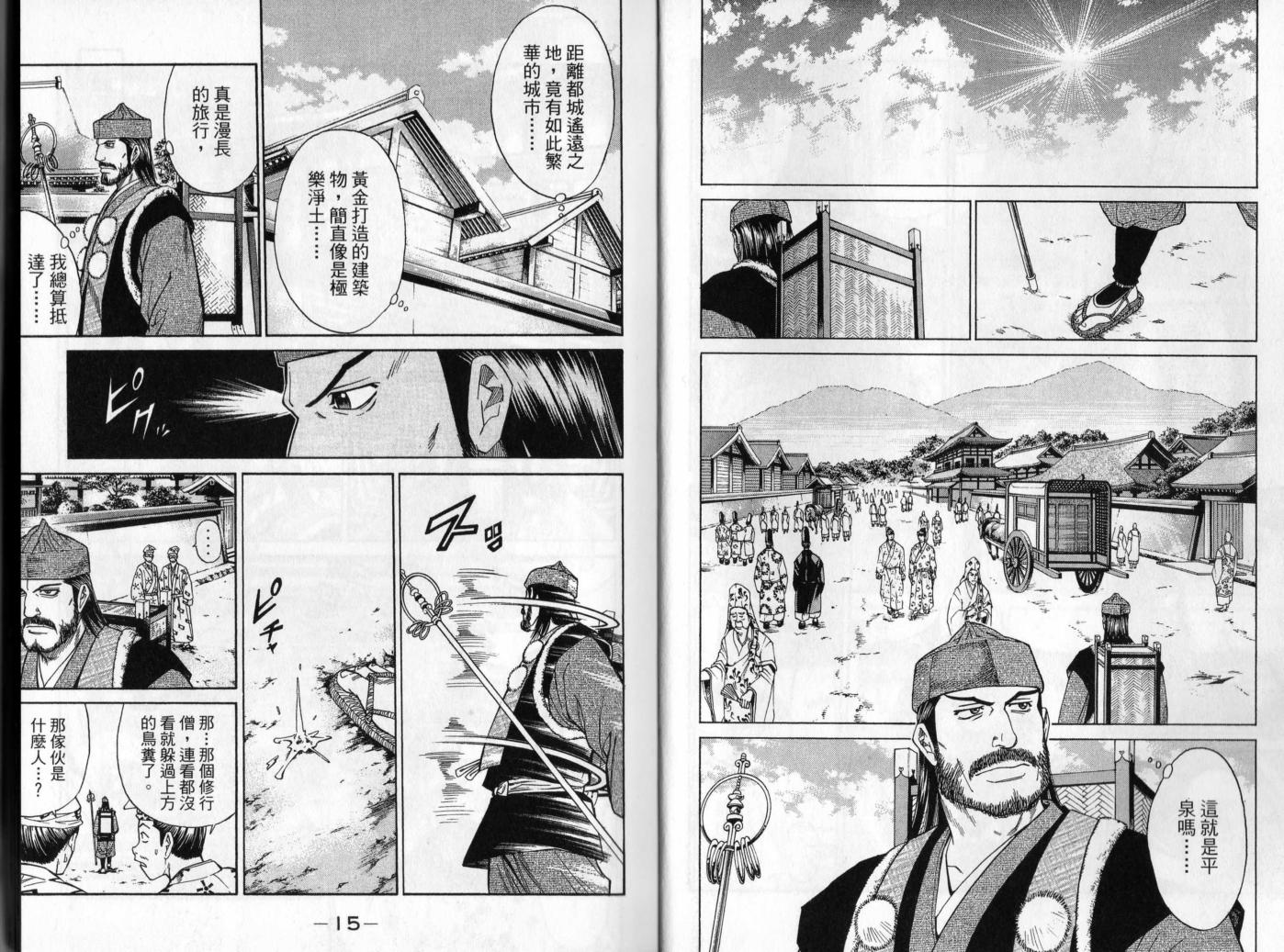 俠義少年王II - 第01卷(1/2) - 8