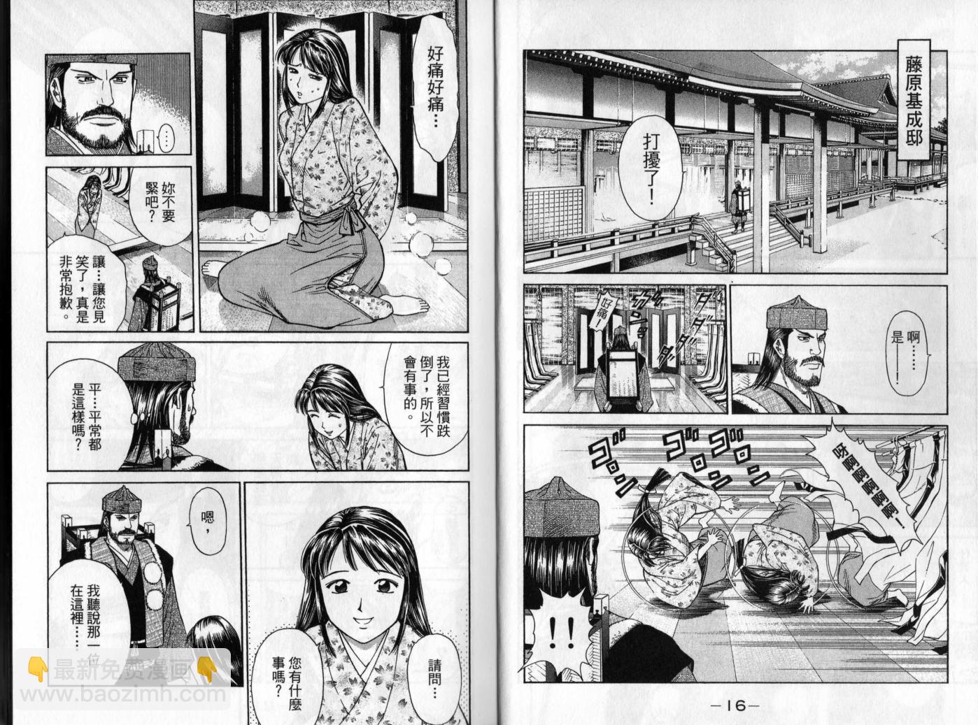 俠義少年王II - 第01卷(1/2) - 1