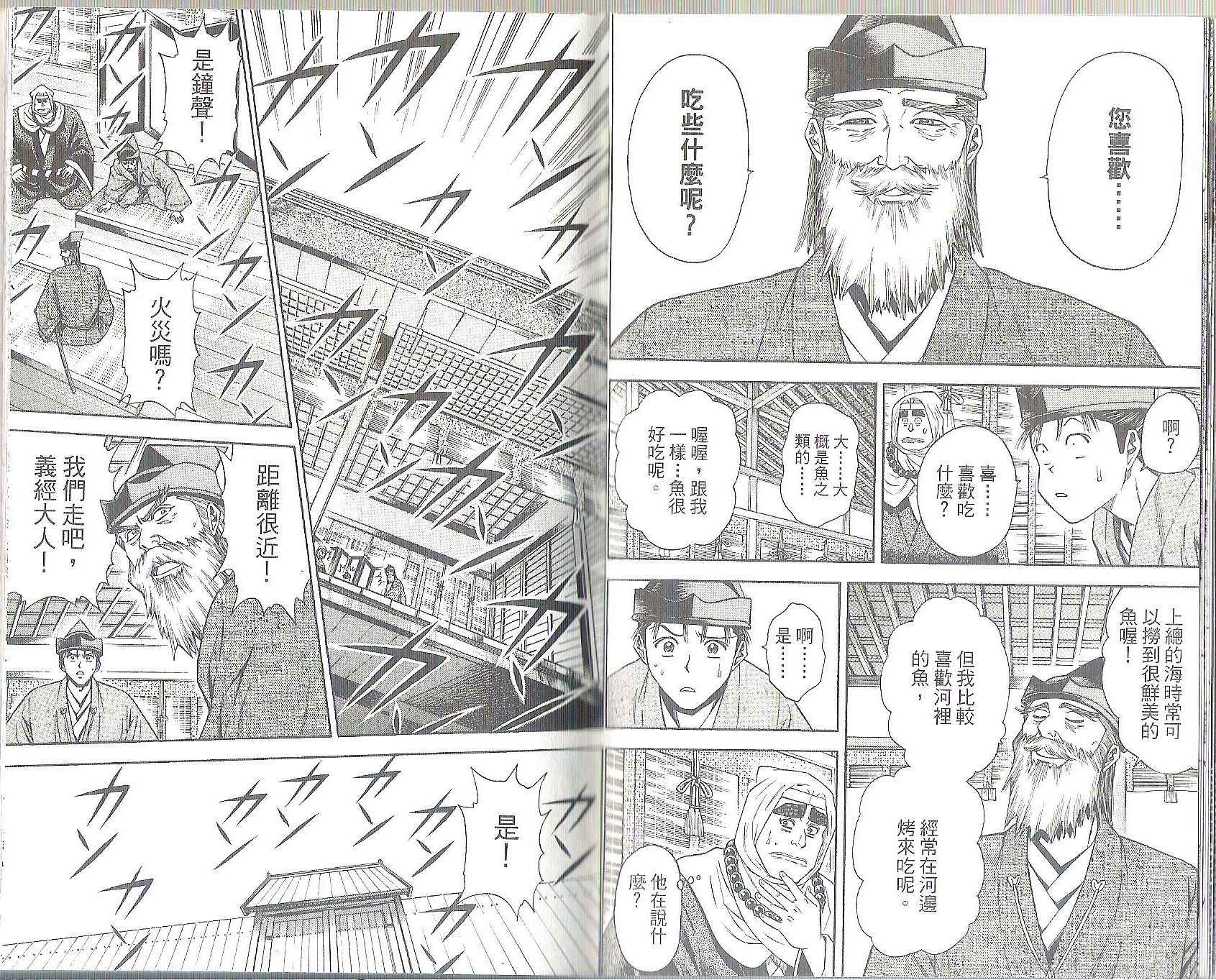 俠義少年王II - 第11卷(1/2) - 2