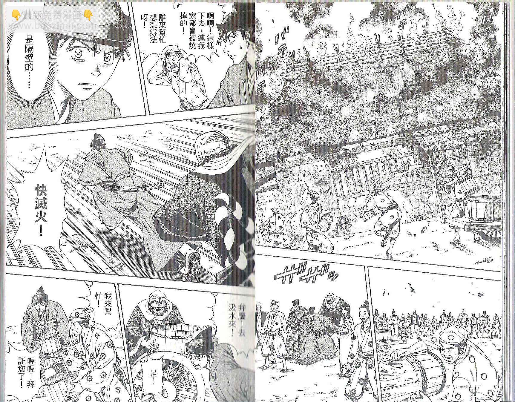 俠義少年王II - 第11卷(1/2) - 3