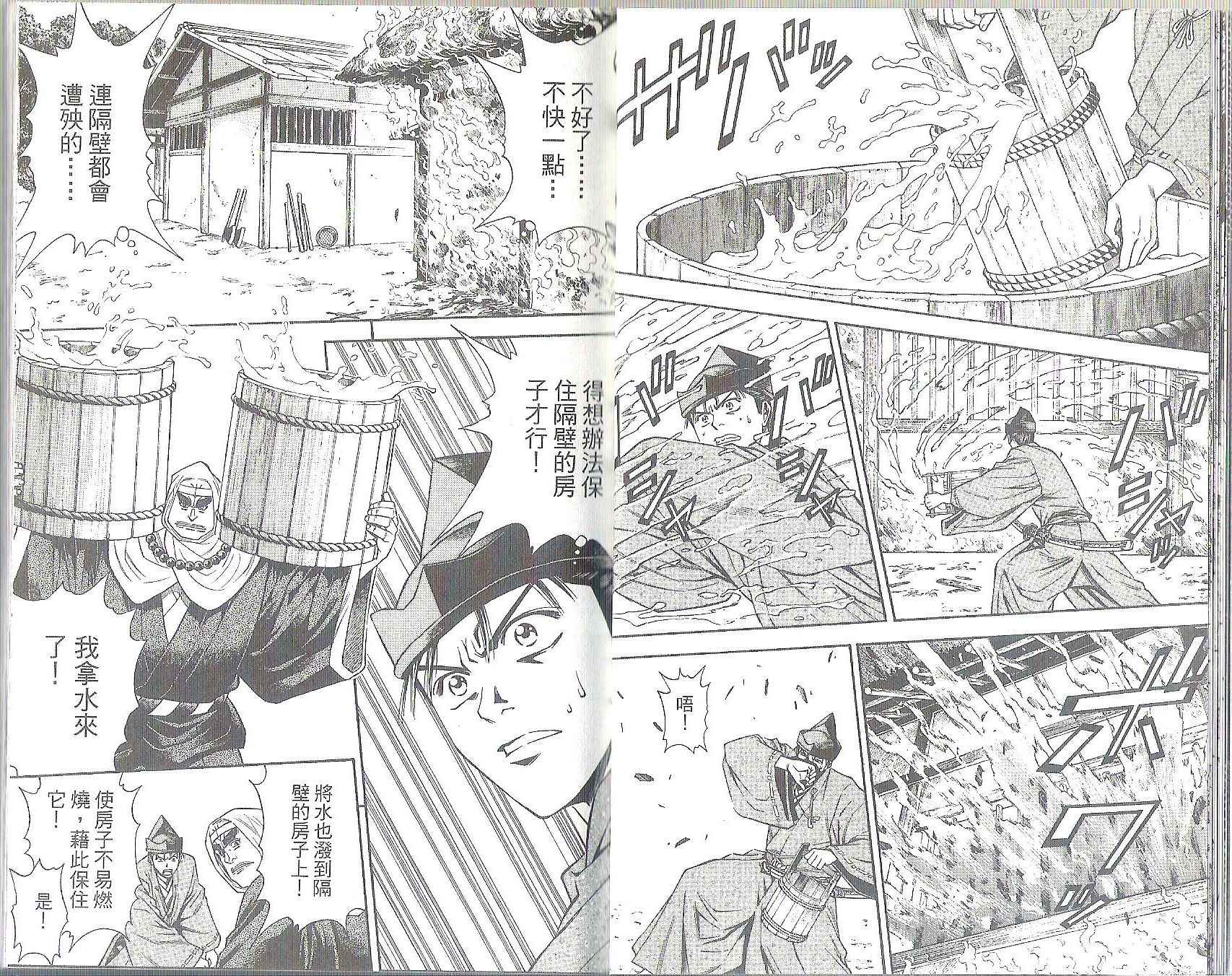 俠義少年王II - 第11卷(1/2) - 4
