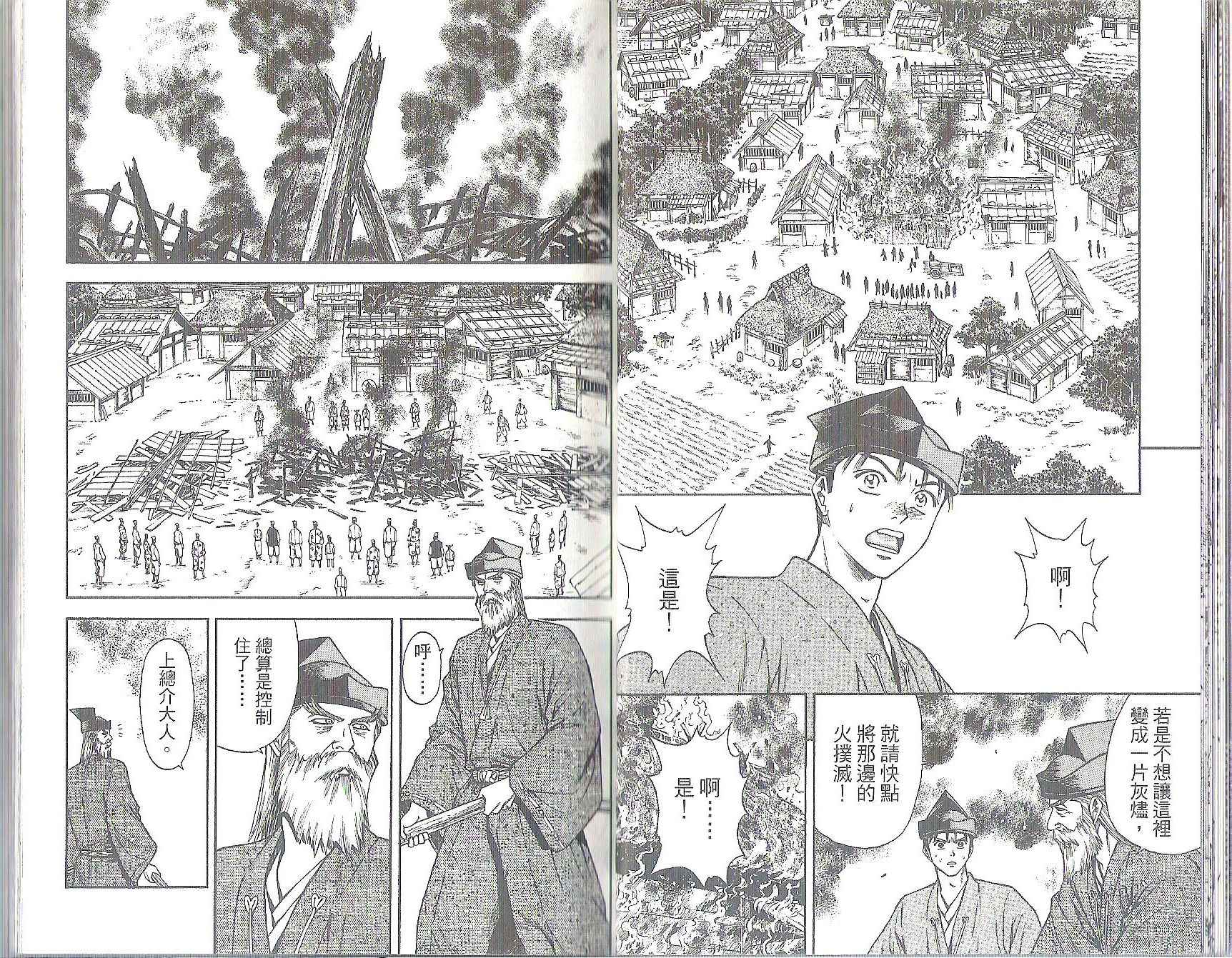 俠義少年王II - 第11卷(1/2) - 7