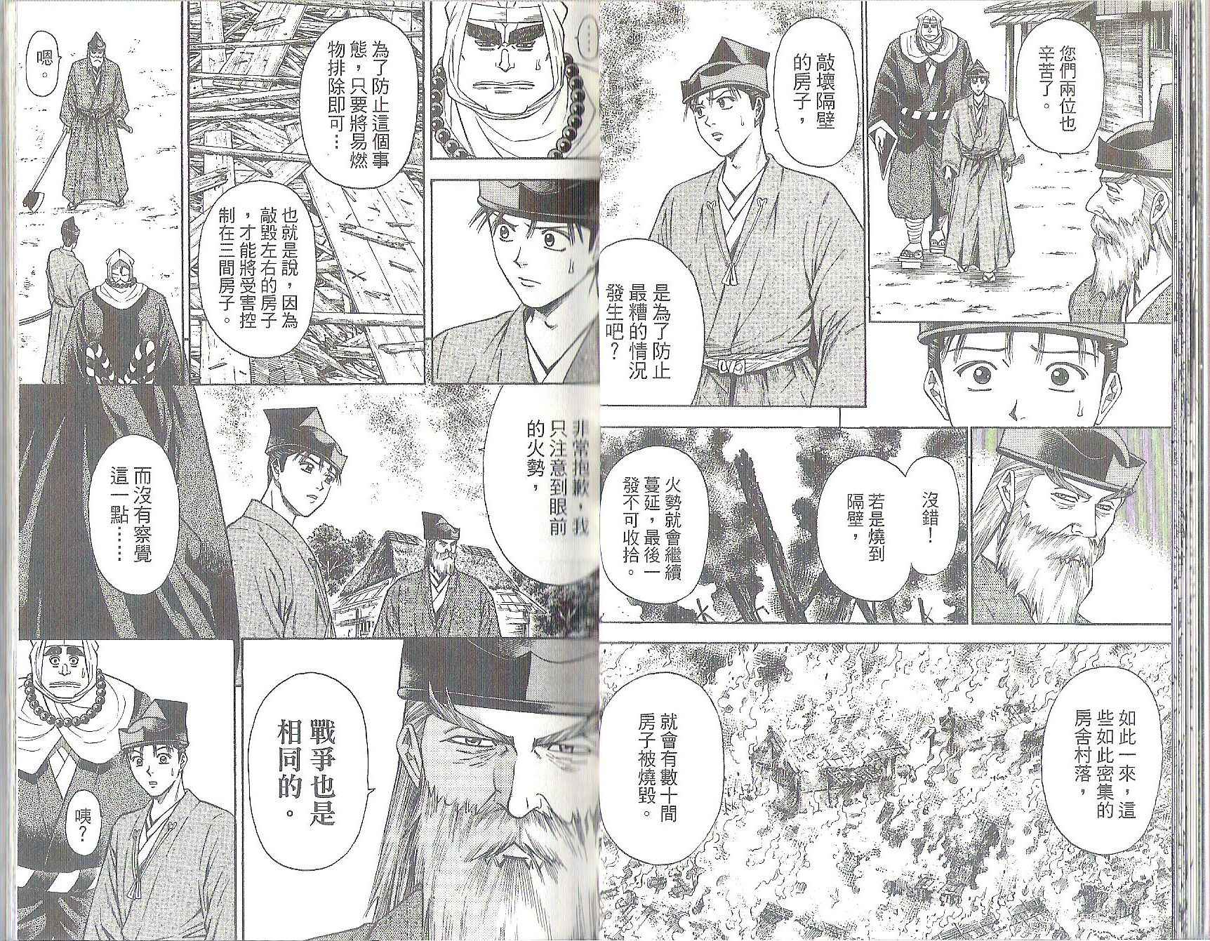 俠義少年王II - 第11卷(1/2) - 8