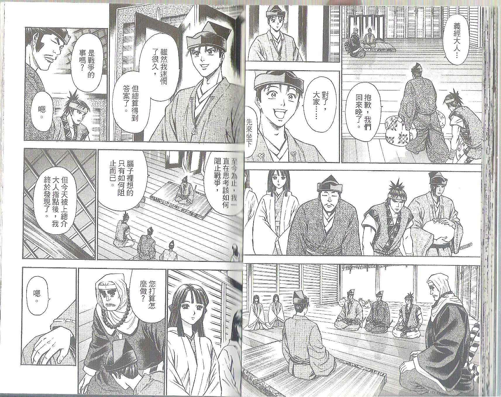 俠義少年王II - 第11卷(1/2) - 5