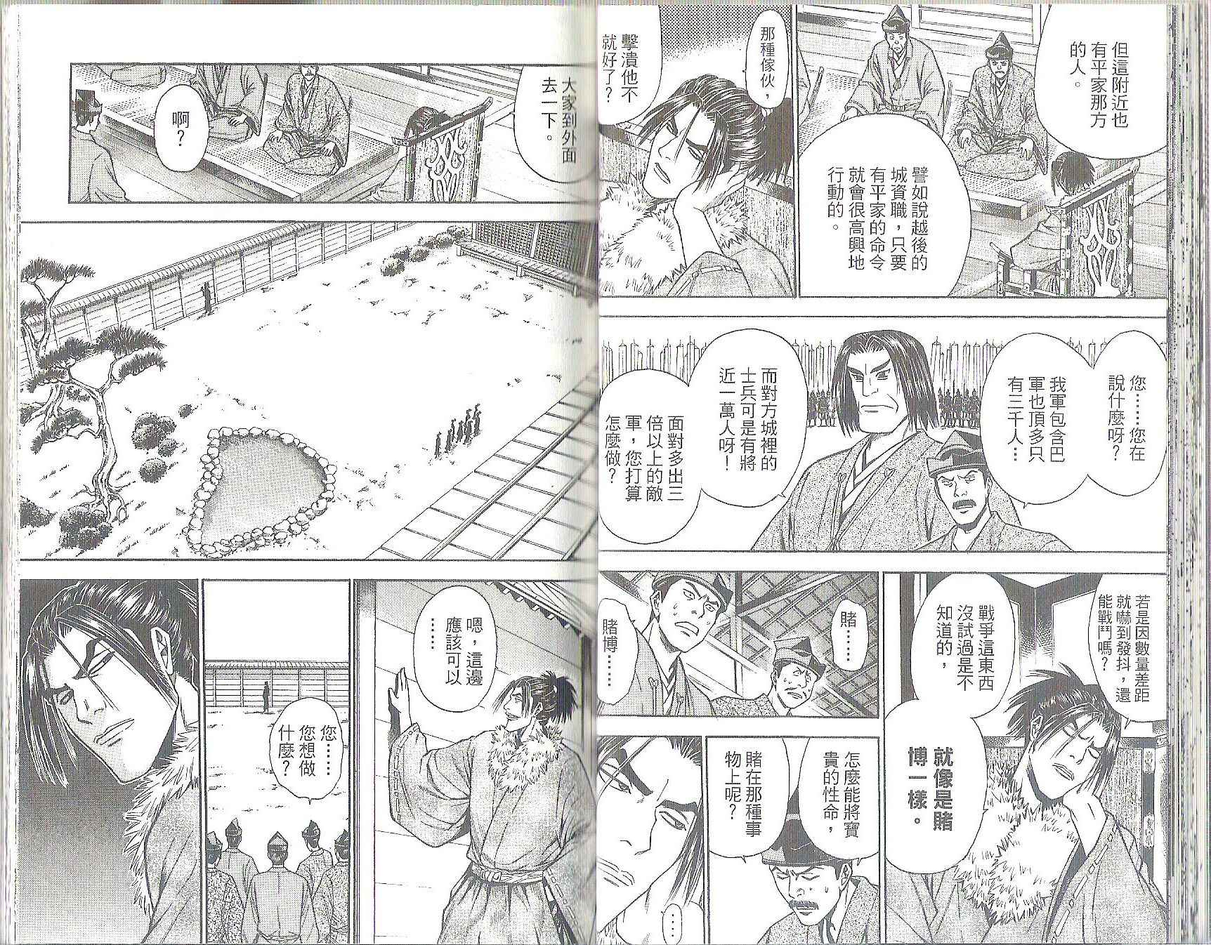 俠義少年王II - 第11卷(1/2) - 2