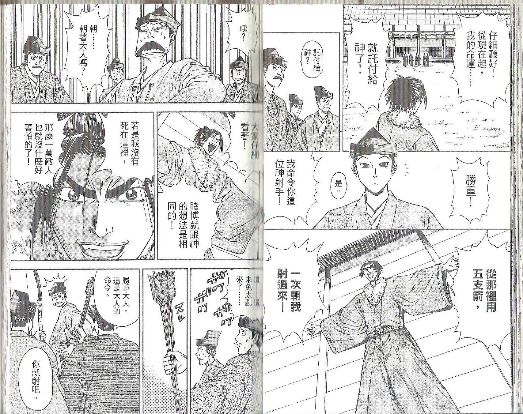 俠義少年王II - 第11卷(1/2) - 3
