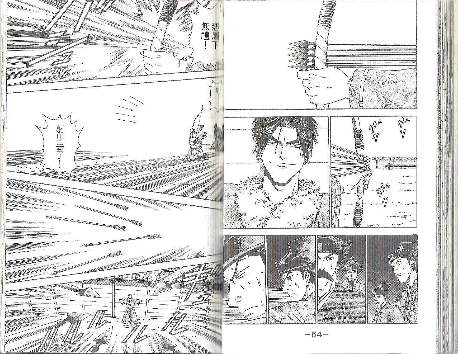 俠義少年王II - 第11卷(1/2) - 5