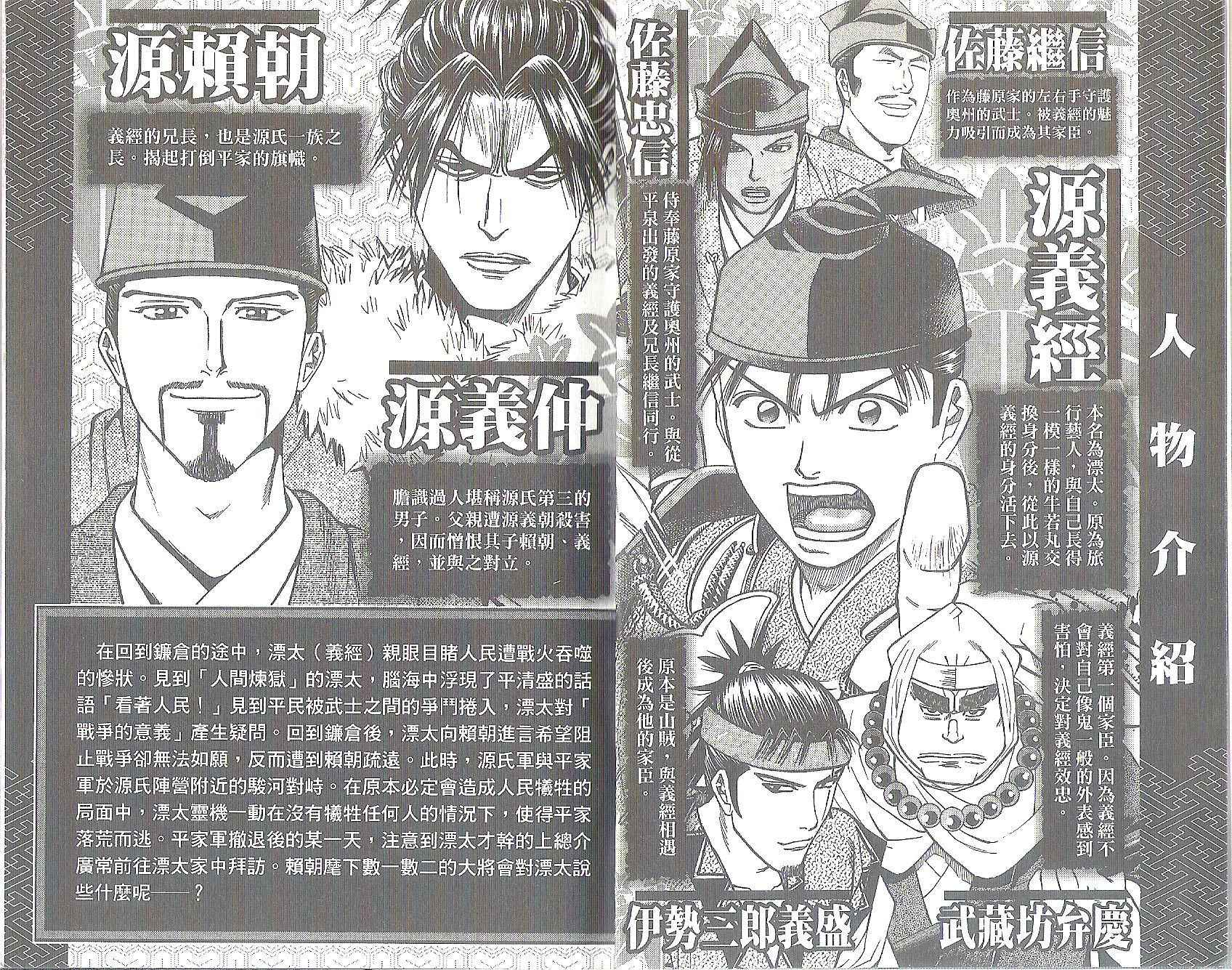 俠義少年王II - 第11卷(1/2) - 3