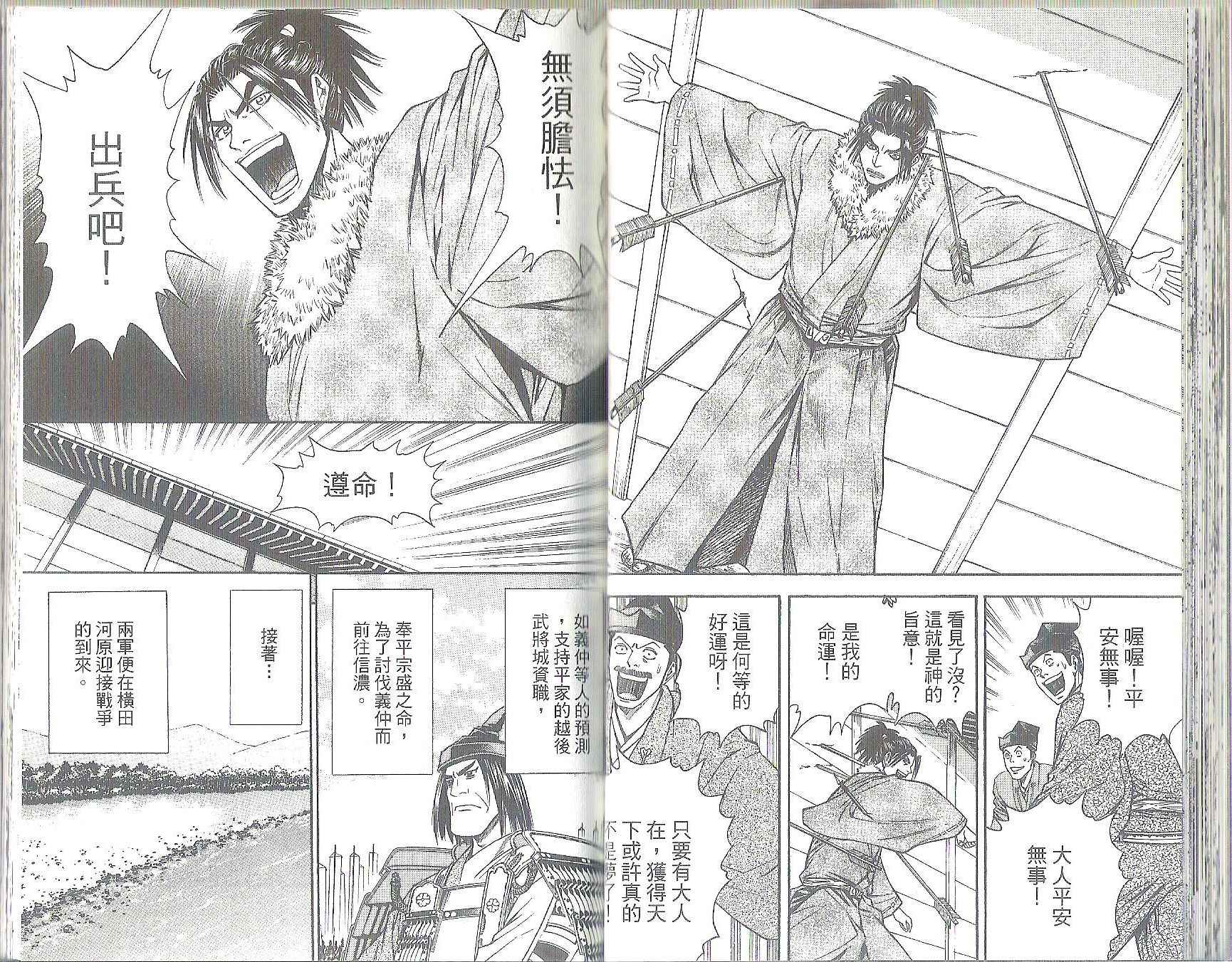 俠義少年王II - 第11卷(1/2) - 7