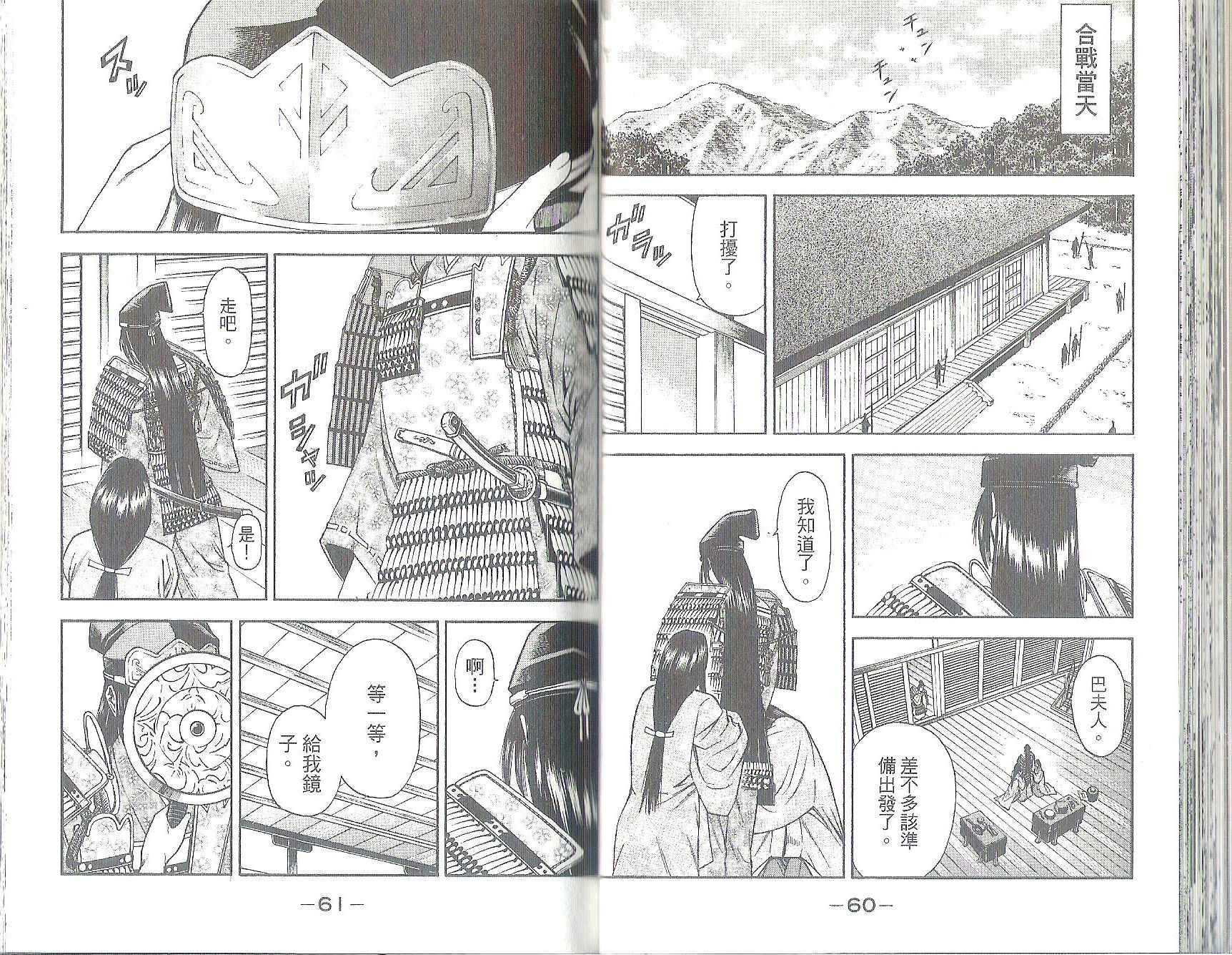 俠義少年王II - 第11卷(1/2) - 8