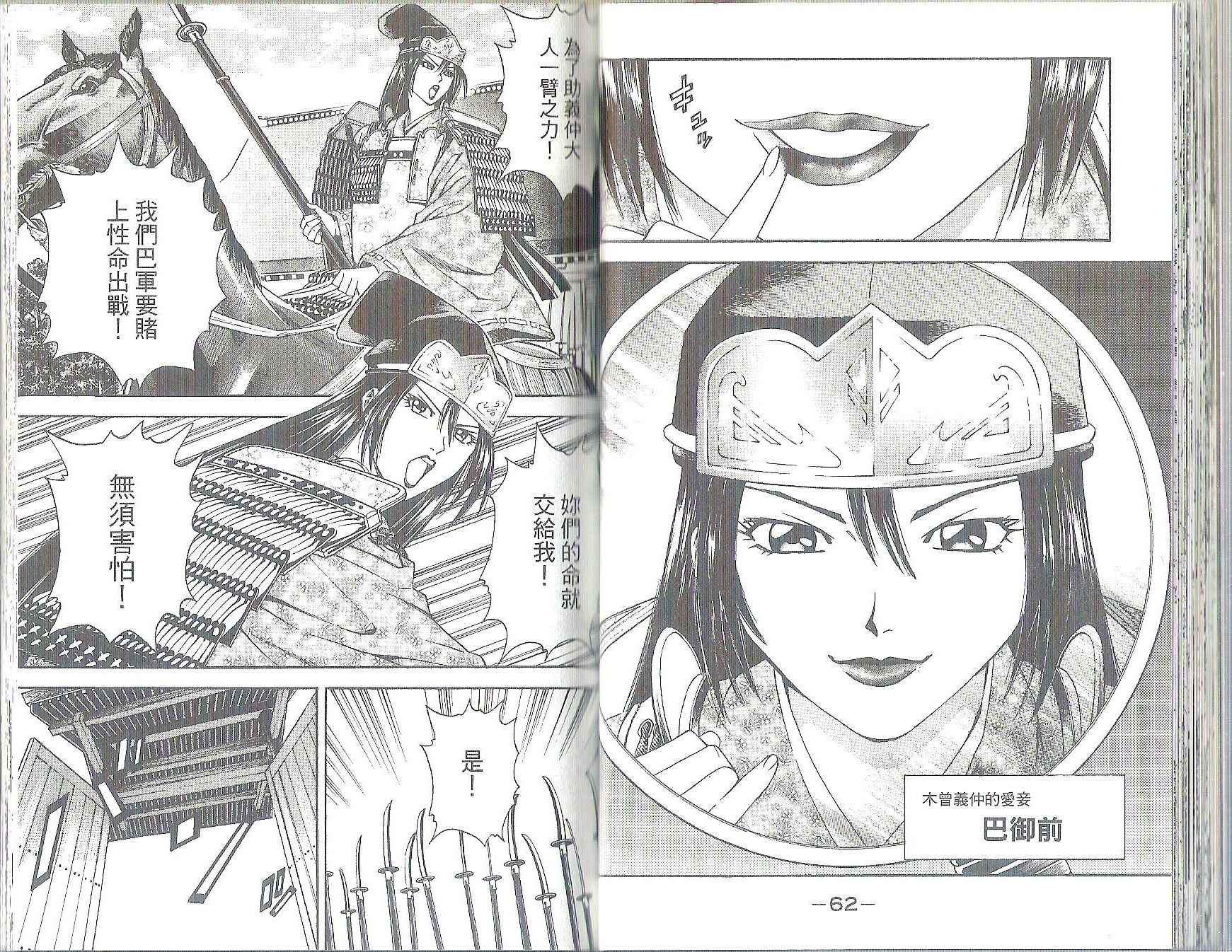 俠義少年王II - 第11卷(1/2) - 1