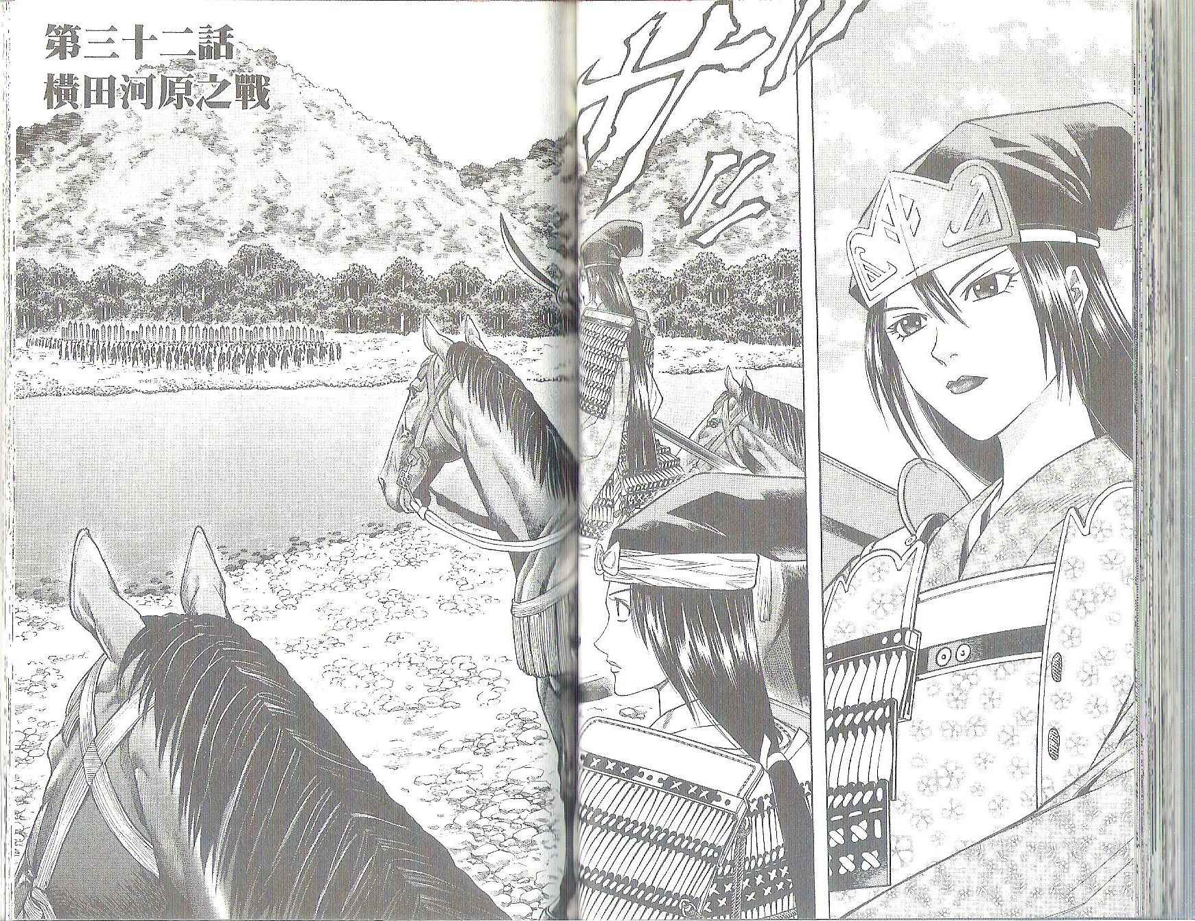 俠義少年王II - 第11卷(1/2) - 4