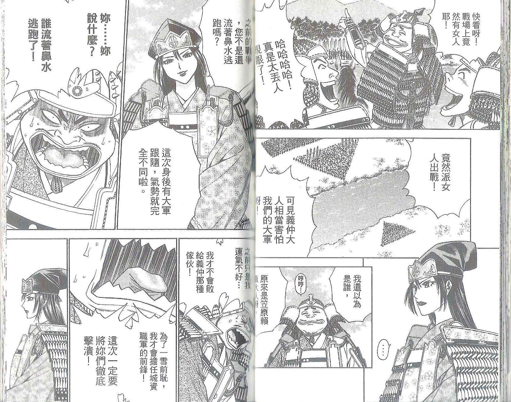 俠義少年王II - 第11卷(1/2) - 5