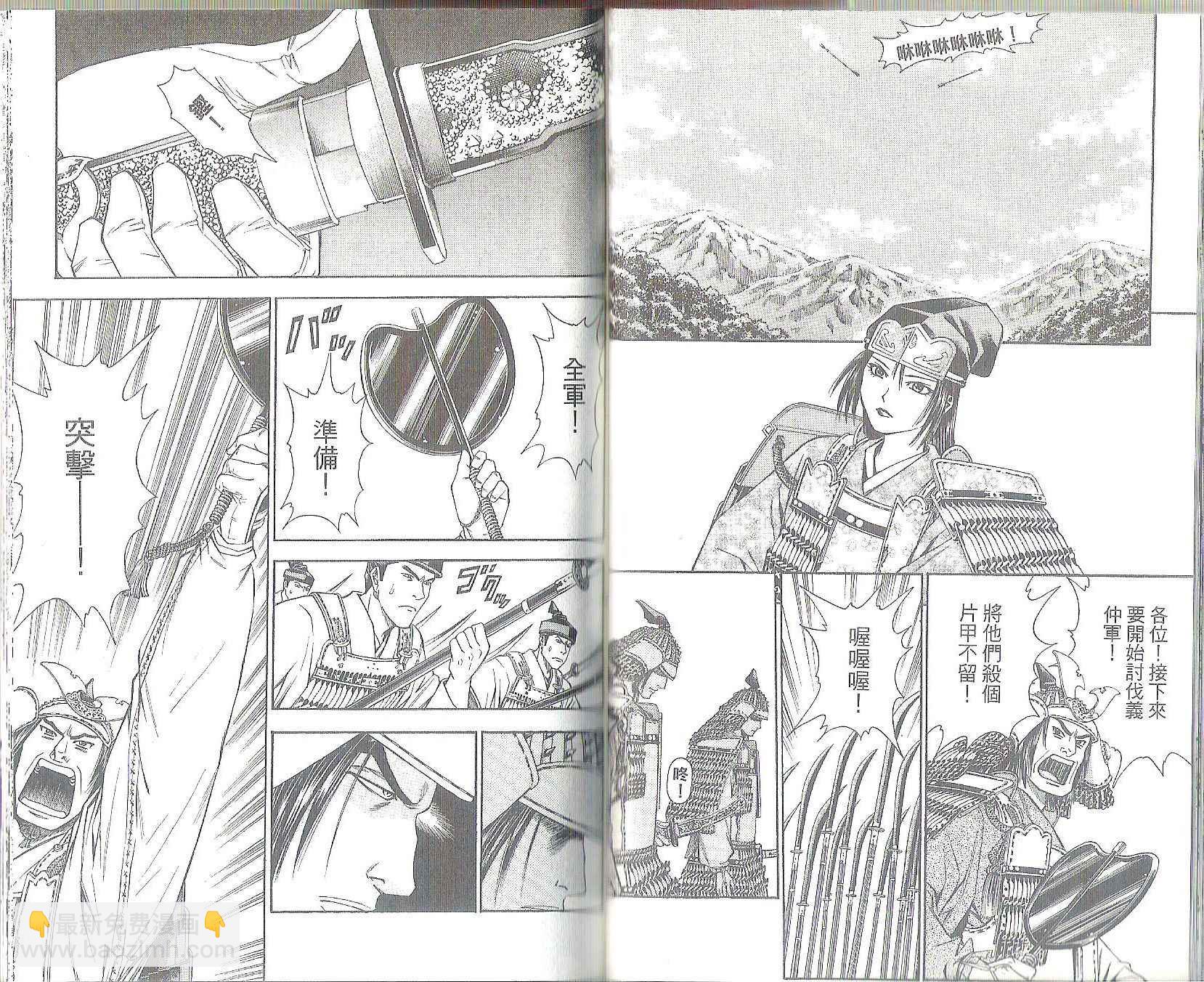俠義少年王II - 第11卷(1/2) - 8