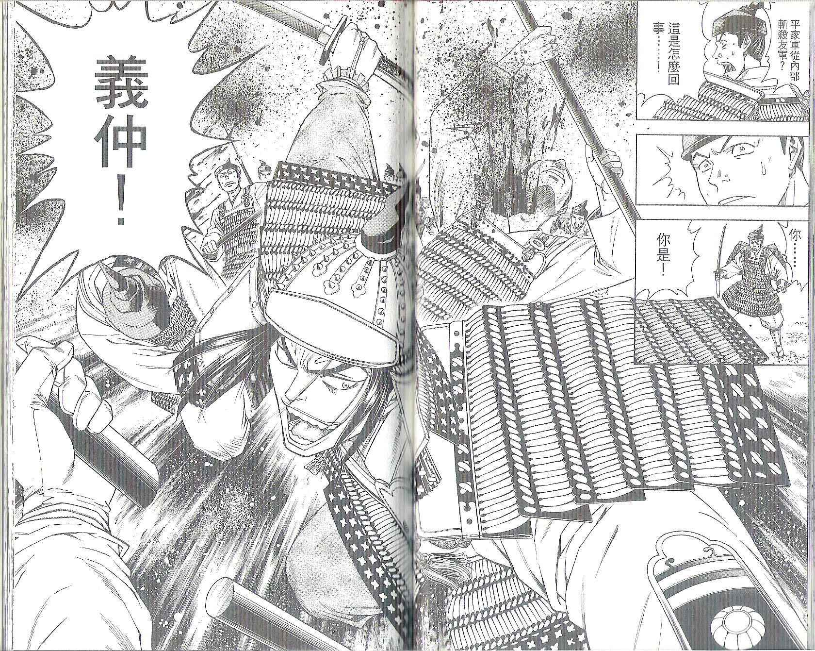 俠義少年王II - 第11卷(1/2) - 2