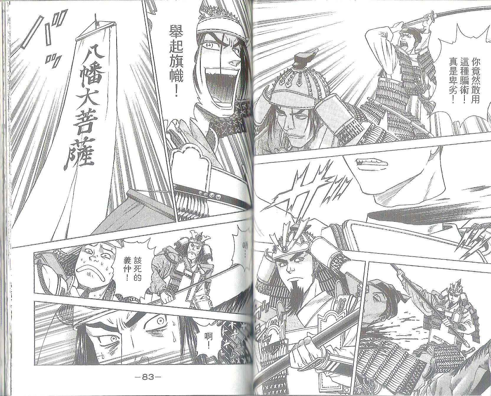 俠義少年王II - 第11卷(1/2) - 3