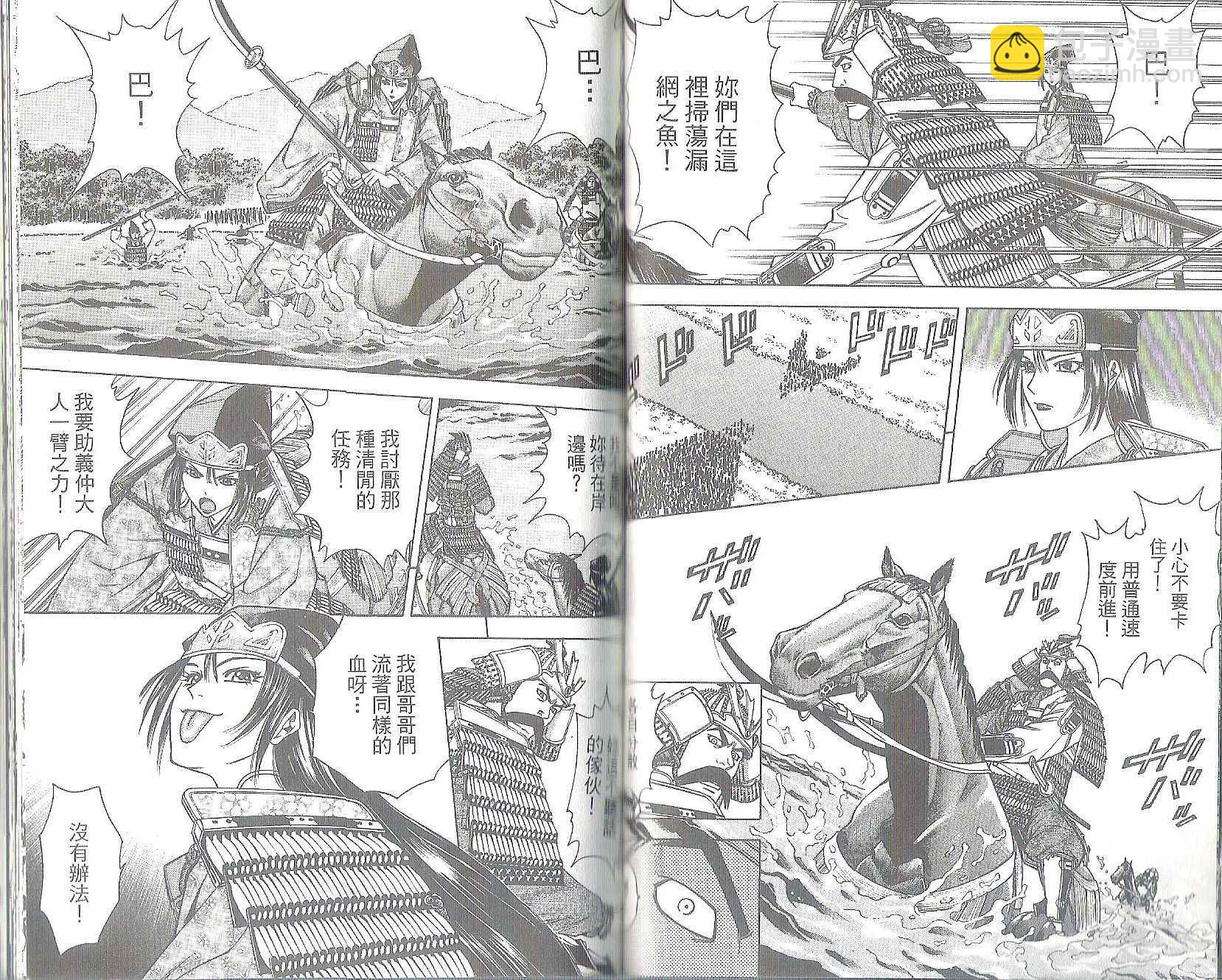 俠義少年王II - 第11卷(1/2) - 5