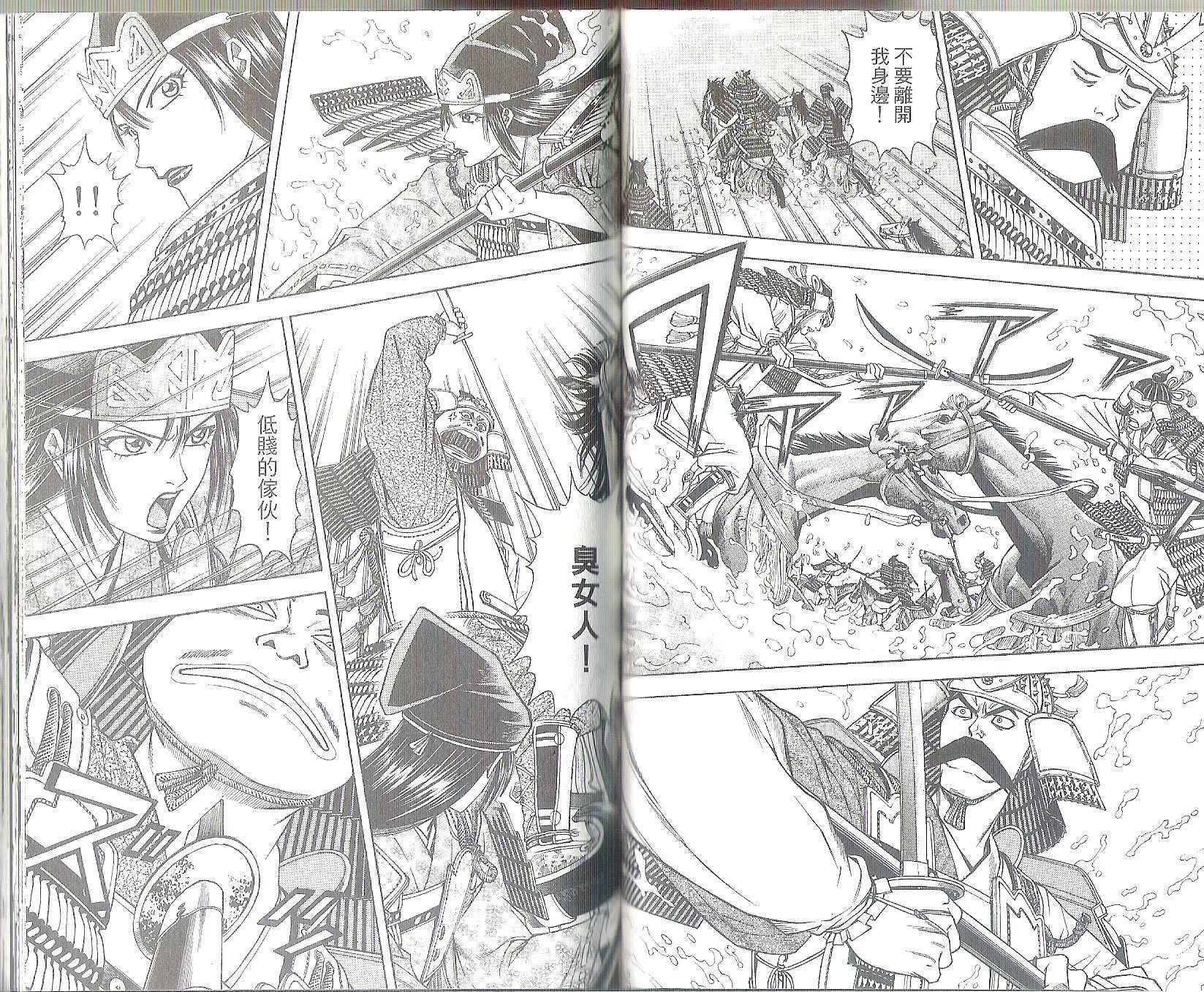 俠義少年王II - 第11卷(1/2) - 6