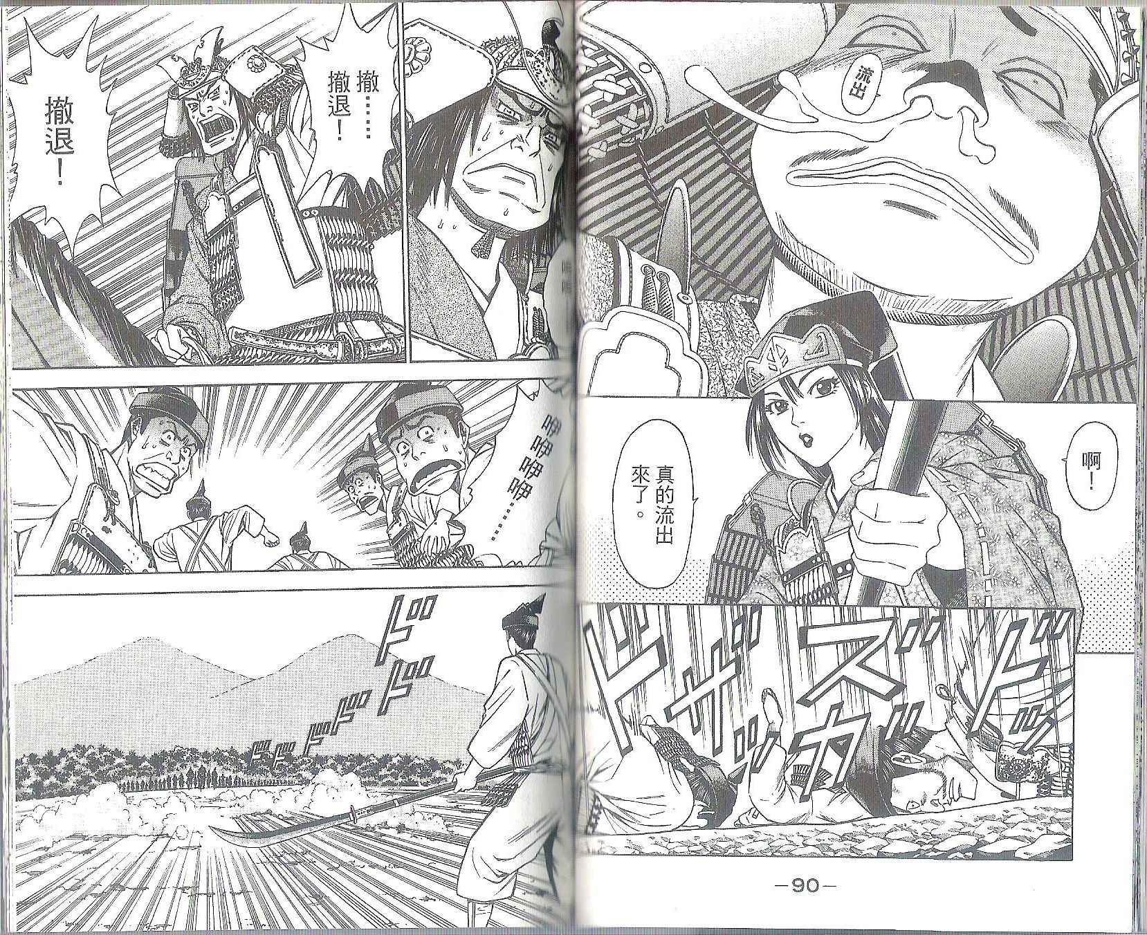 俠義少年王II - 第11卷(1/2) - 7