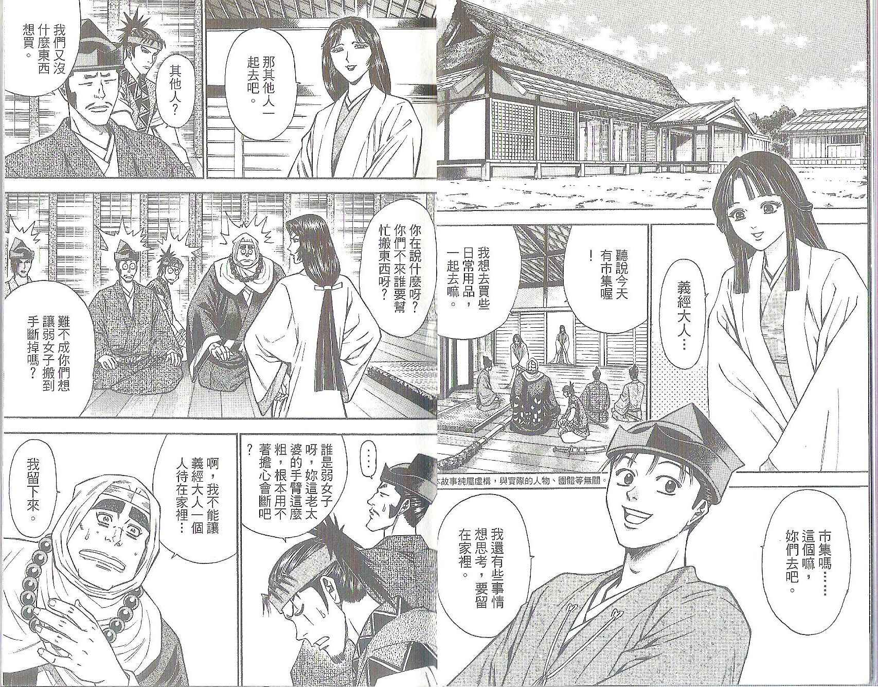 俠義少年王II - 第11卷(1/2) - 5