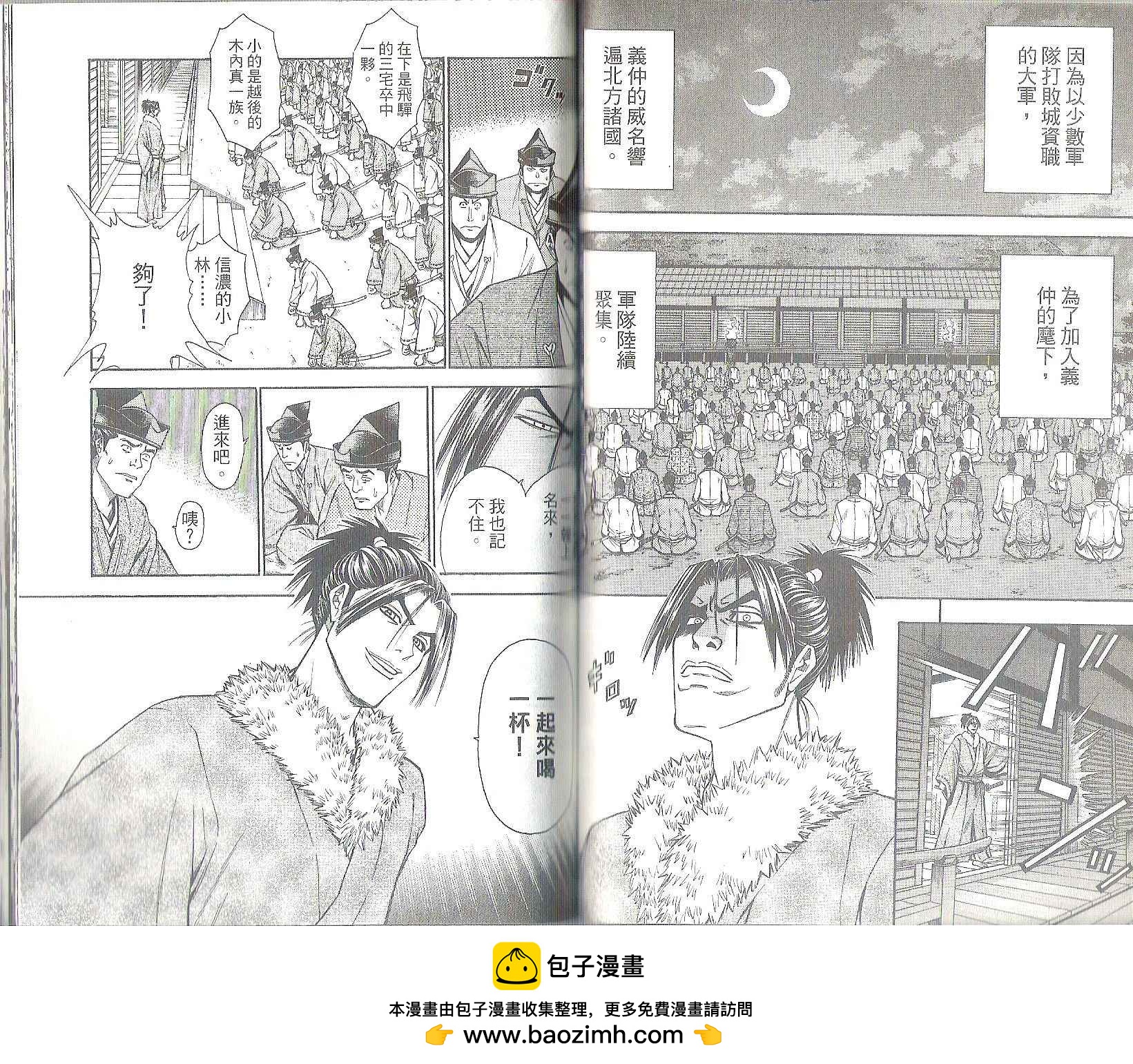 俠義少年王II - 第11卷(1/2) - 2