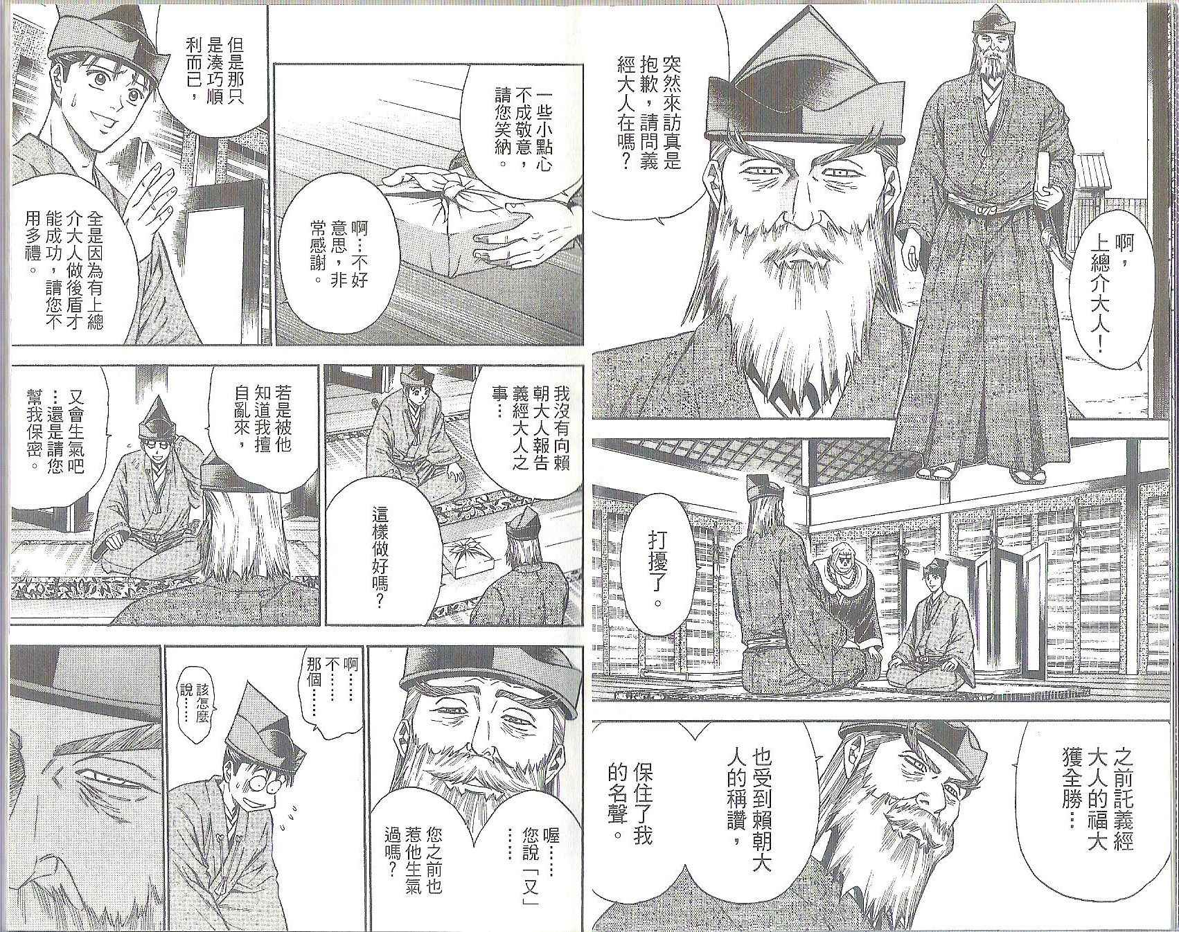 俠義少年王II - 第11卷(1/2) - 7