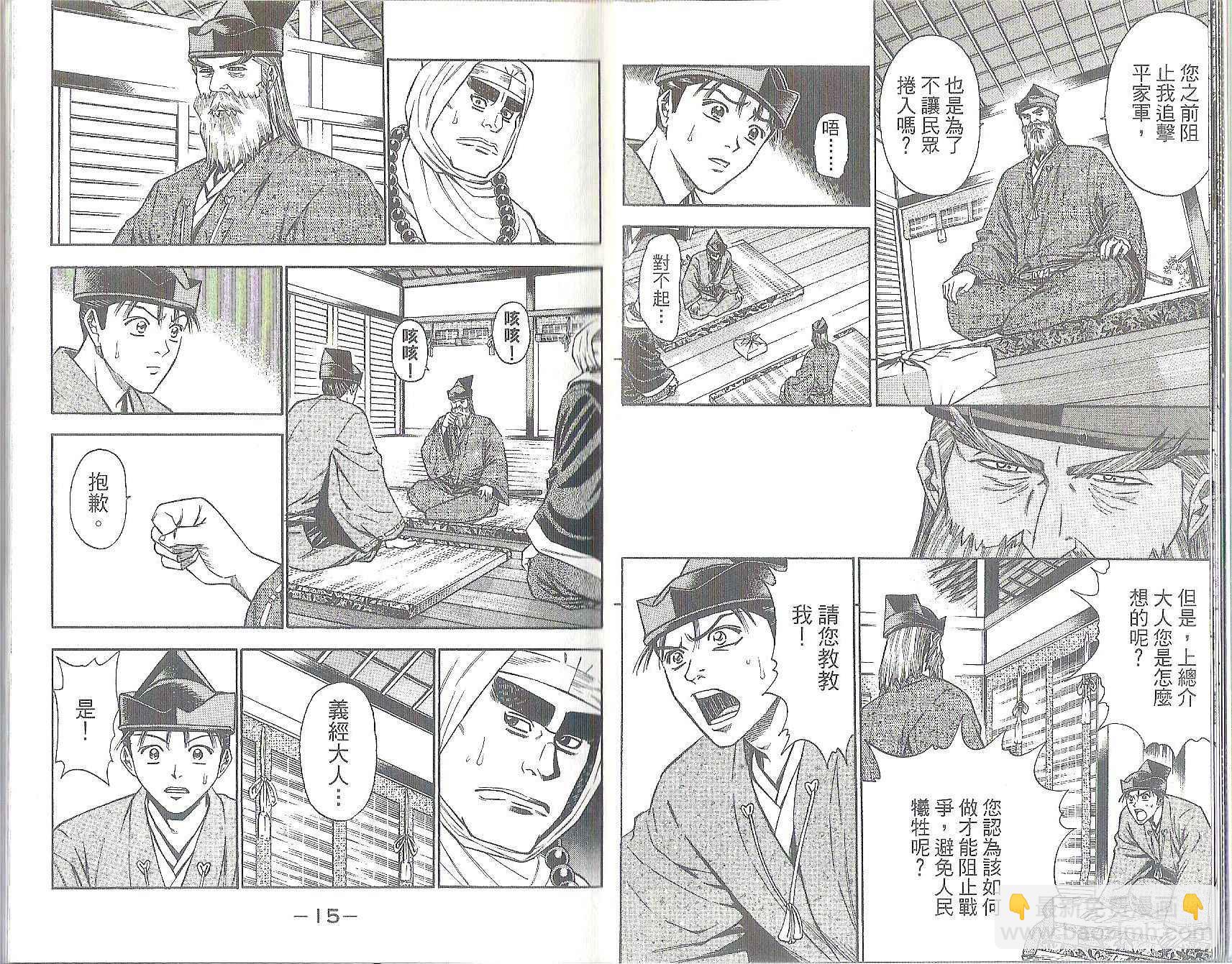 俠義少年王II - 第11卷(1/2) - 1