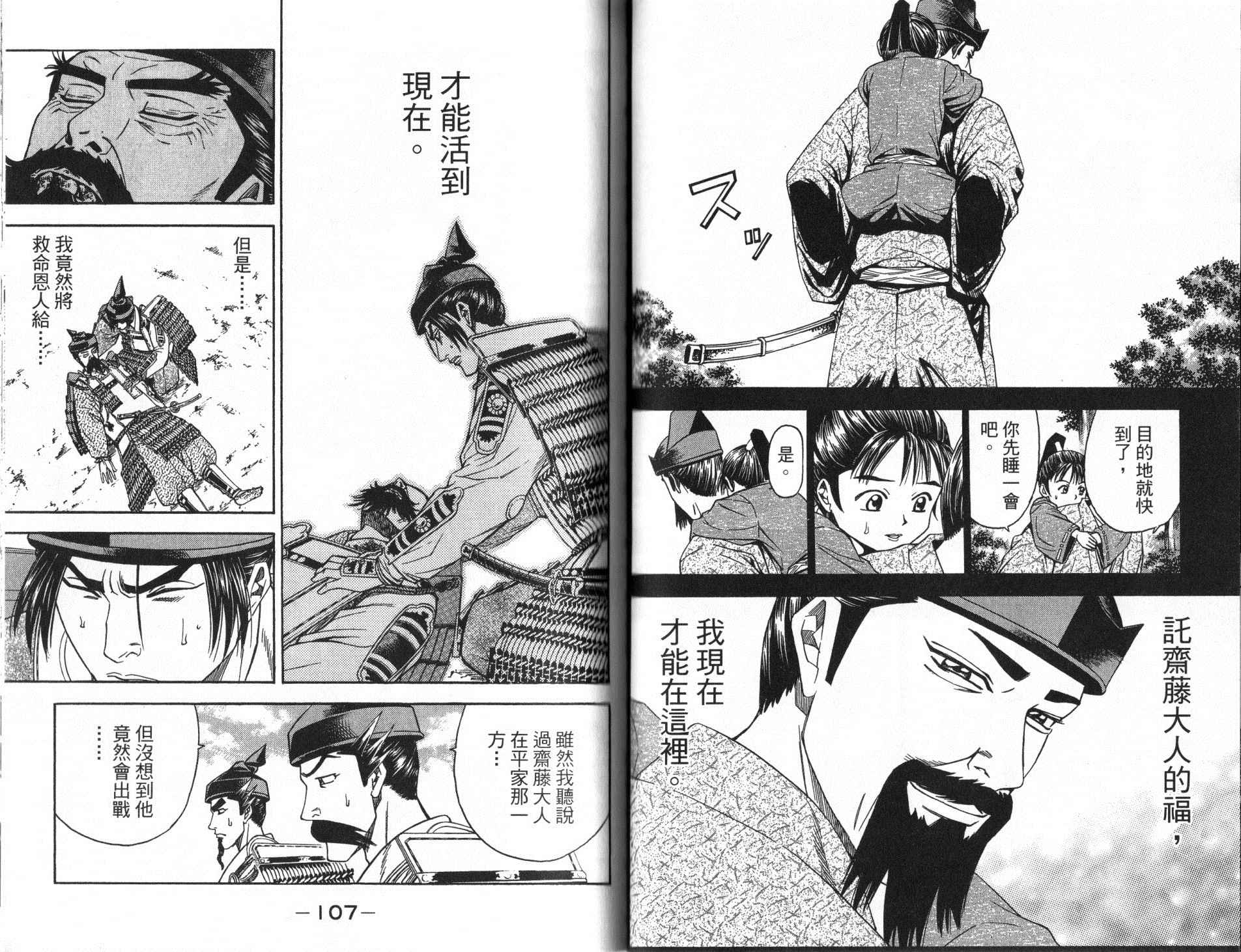 俠義少年王II - 第13卷(2/2) - 7