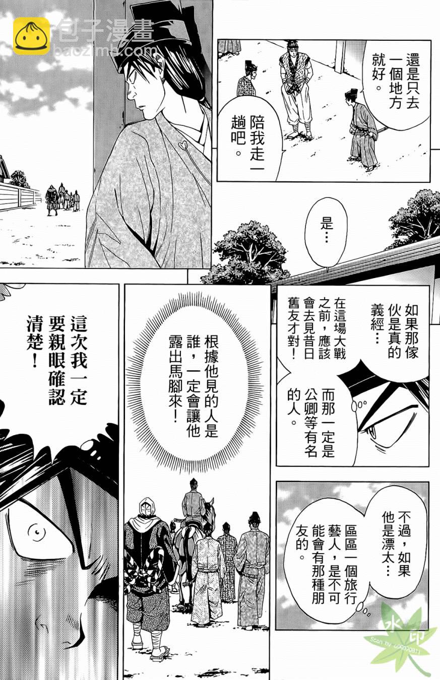 俠義少年王II - 第17卷(1/4) - 3
