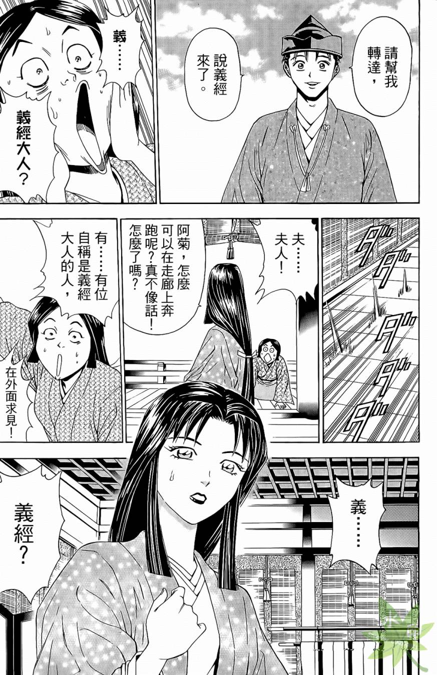 俠義少年王II - 第17卷(1/4) - 1