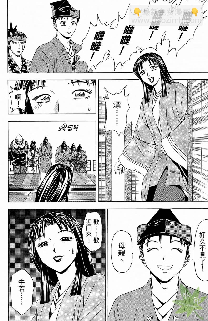 俠義少年王II - 第17卷(1/4) - 2