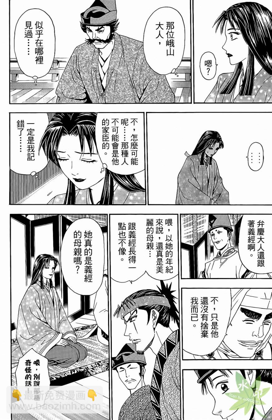 俠義少年王II - 第17卷(1/4) - 4