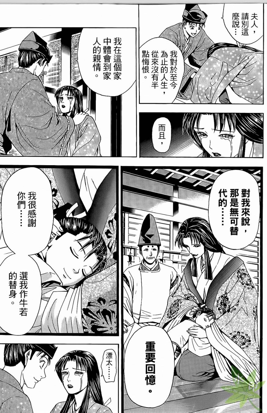 俠義少年王II - 第17卷(1/4) - 1