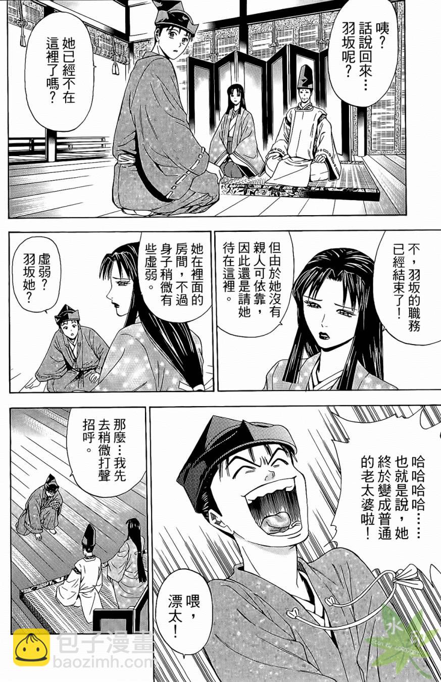 俠義少年王II - 第17卷(1/4) - 4