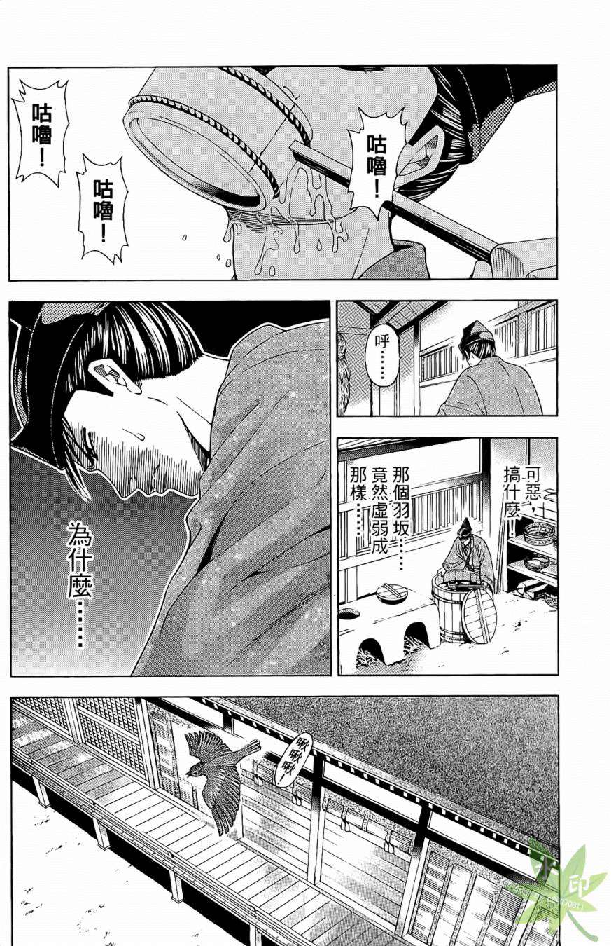 俠義少年王II - 第17卷(1/4) - 4