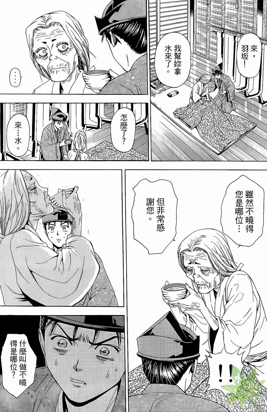 俠義少年王II - 第17卷(1/4) - 5