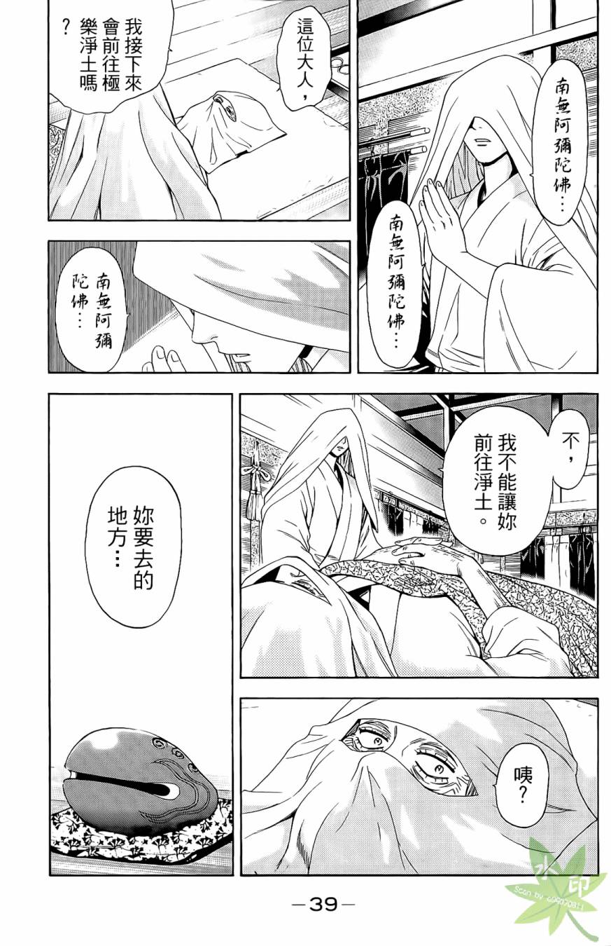 俠義少年王II - 第17卷(1/4) - 1