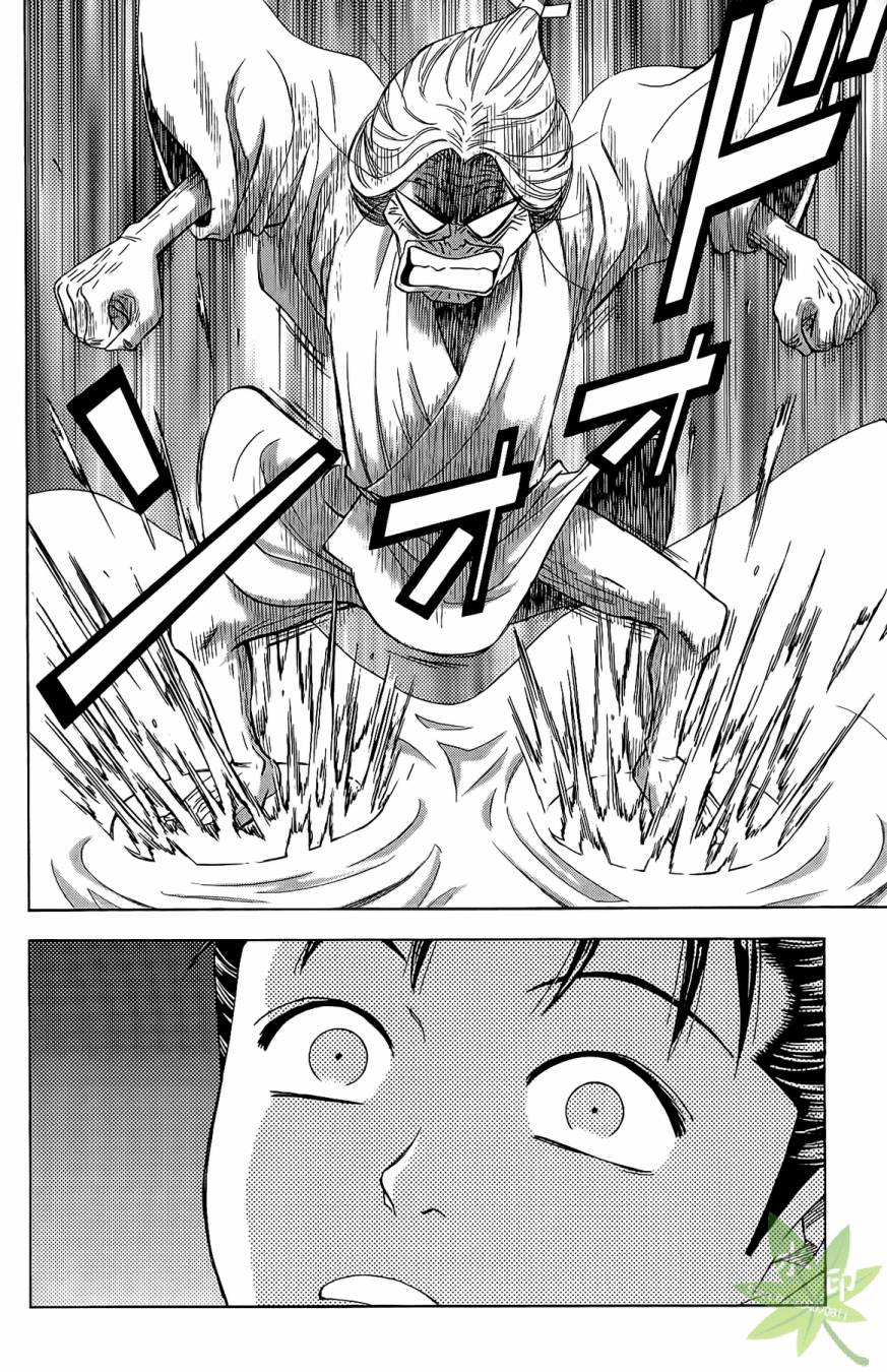 俠義少年王II - 第17卷(1/4) - 6