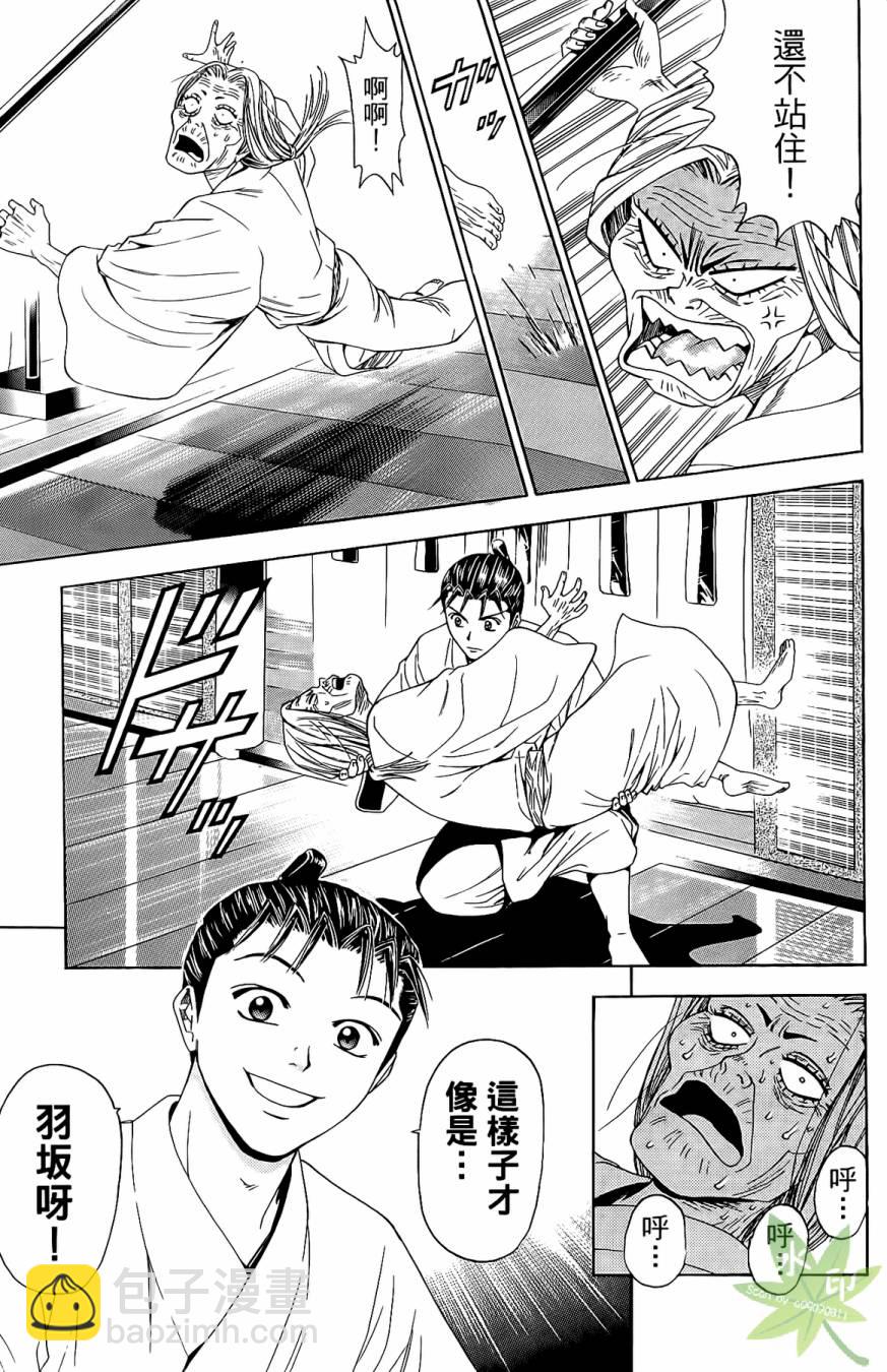俠義少年王II - 第17卷(1/4) - 1