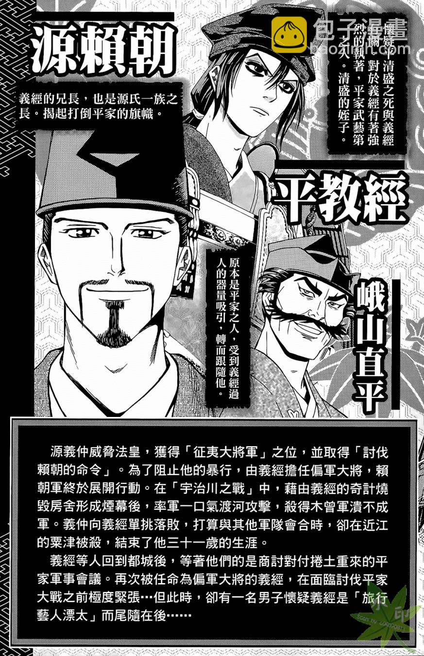 俠義少年王II - 第17卷(1/4) - 5