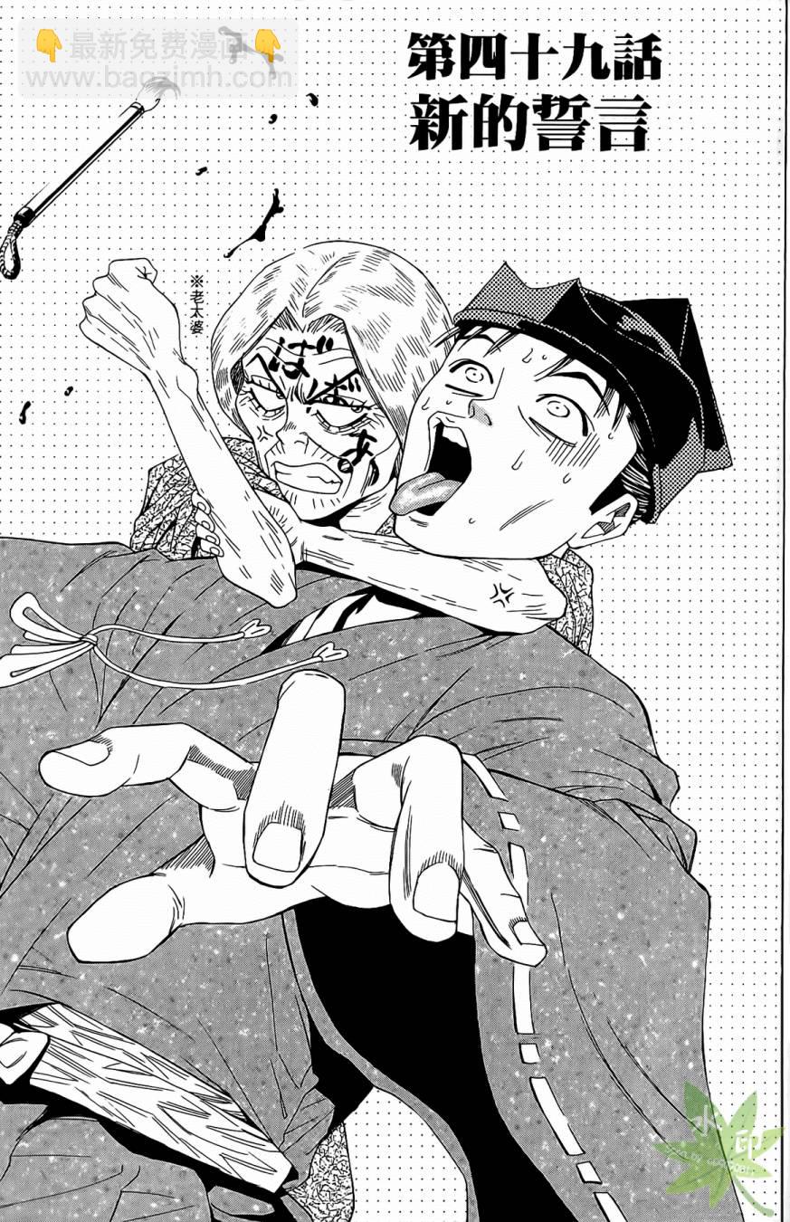 俠義少年王II - 第17卷(1/4) - 7
