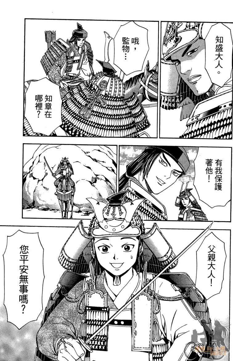 俠義少年王II - 第19卷(1/4) - 3