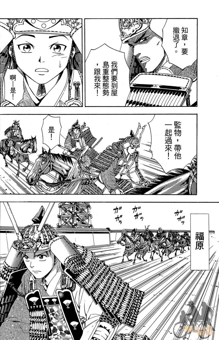 俠義少年王II - 第19卷(1/4) - 4