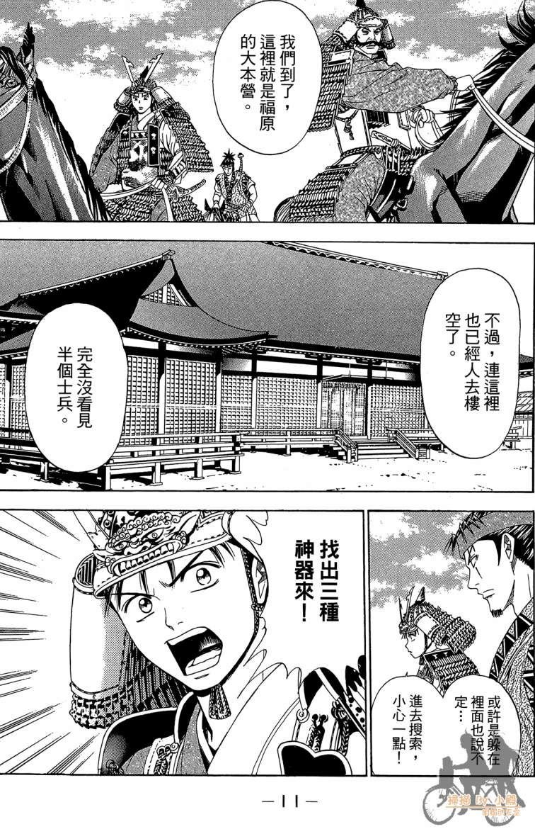俠義少年王II - 第19卷(1/4) - 5