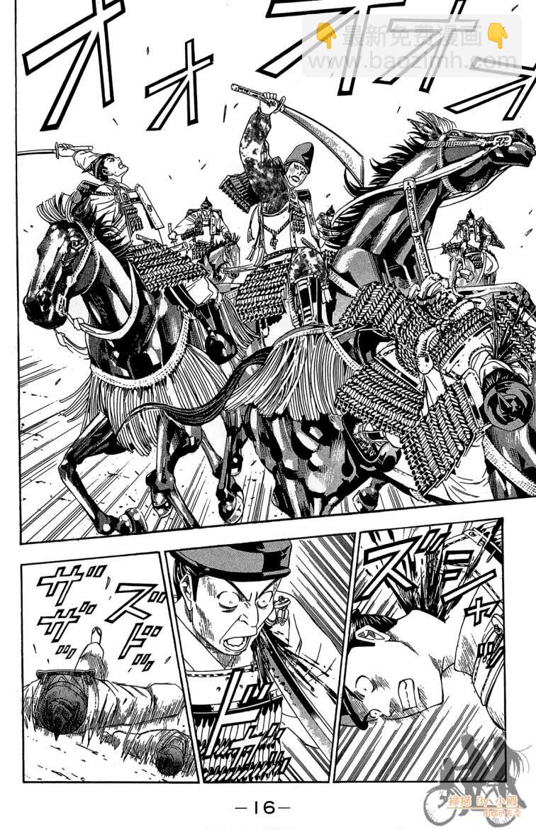 俠義少年王II - 第19卷(1/4) - 2