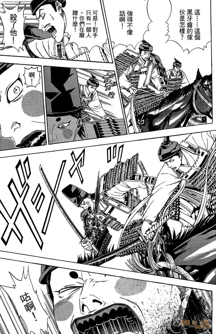 俠義少年王II - 第19卷(1/4) - 3