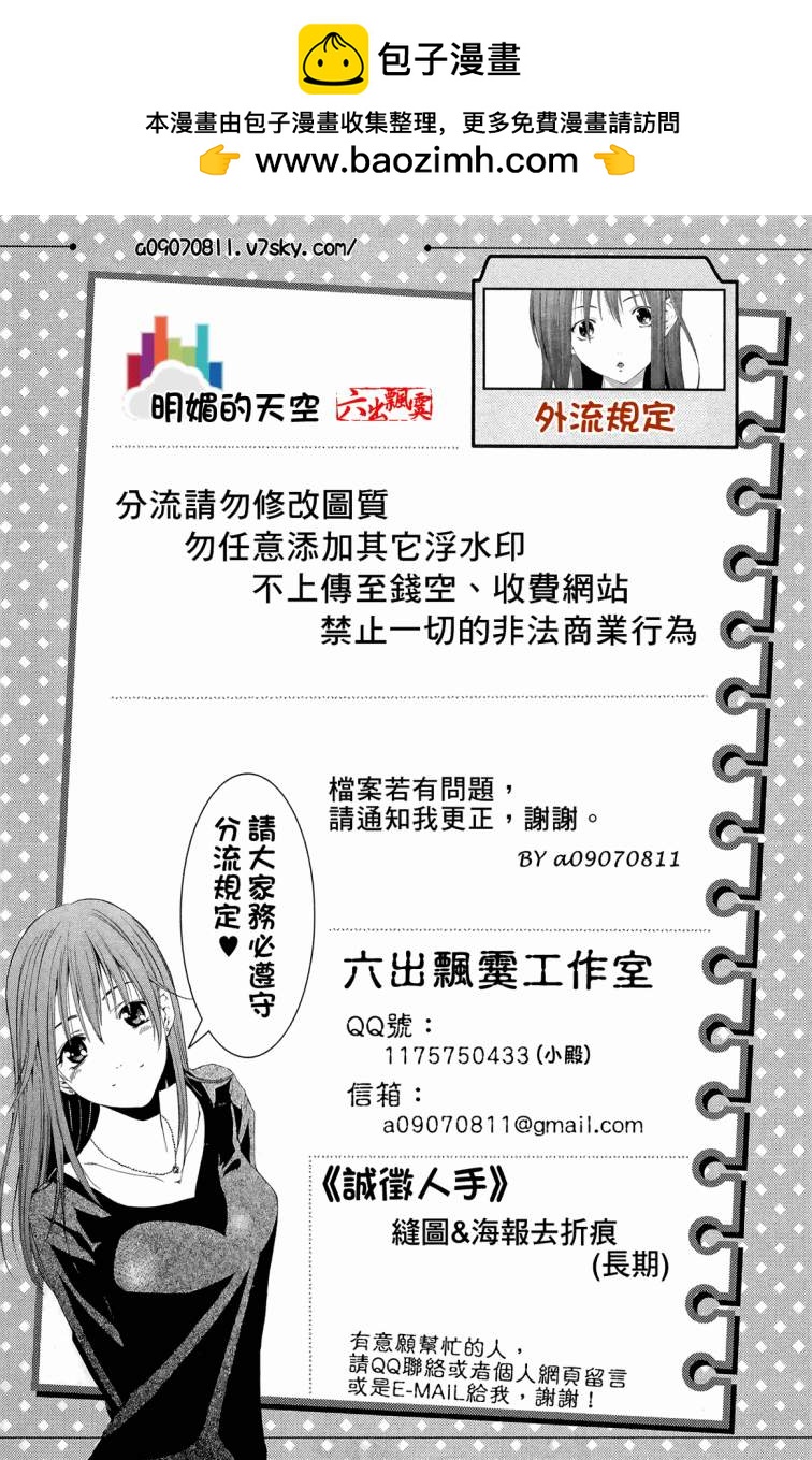 俠義少年王II - 第19卷(1/4) - 2