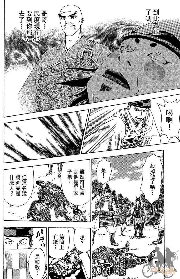俠義少年王II - 第19卷(1/4) - 4
